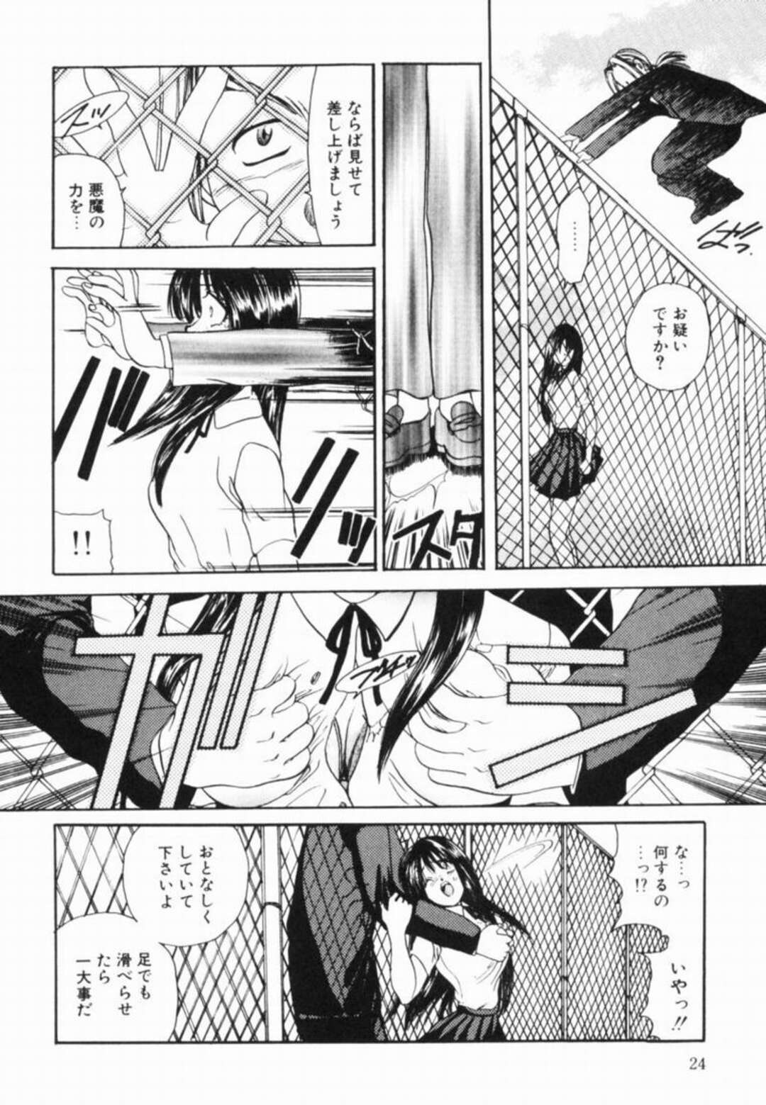 【エロ漫画】【エロ漫画】触手責めされちゃう巨乳JK…拘束されて連続イキさせられメス堕ちしちゃう【松任知基：トゥヒコウ】