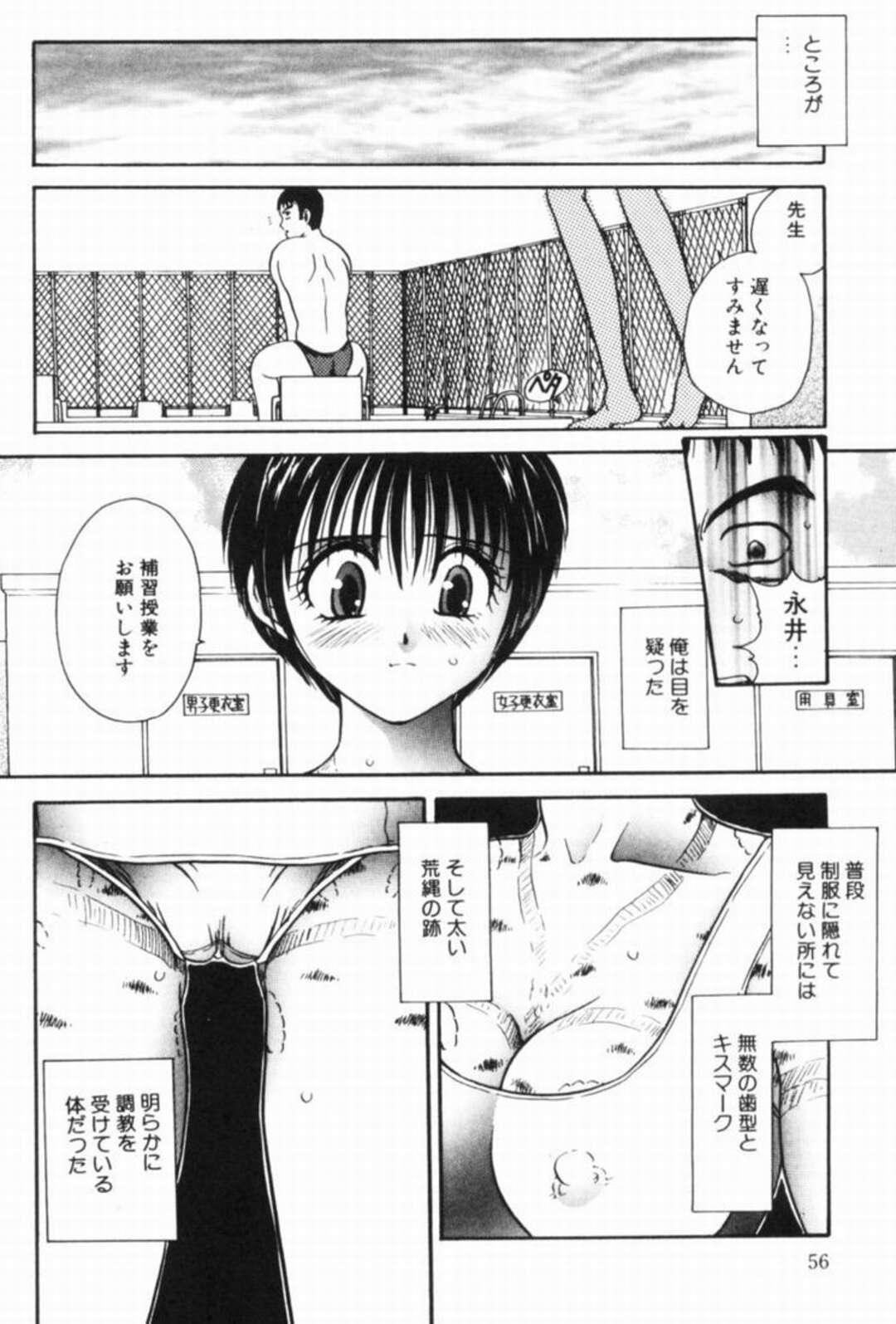 【エロ漫画】【エロ漫画】調教されちゃう水着姿のお姉さん…フェラやバックで生ハメ中出しいちゃラブセックスしちゃう【松任知基：灼熱】