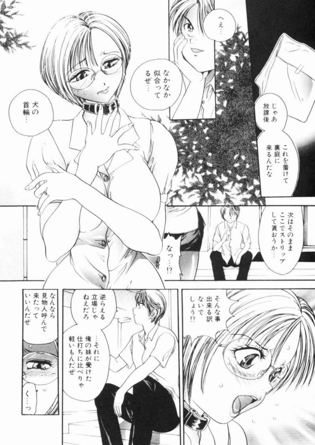 【エロ漫画】【エロ漫画】生徒に脅迫されて口止めセックスさせられちゃう女教師…エロ下着で露出させられ生徒の前で公開オナニーをさせられ輪姦レイプで肉便器にされちゃう【松任知基：醒めない夢】