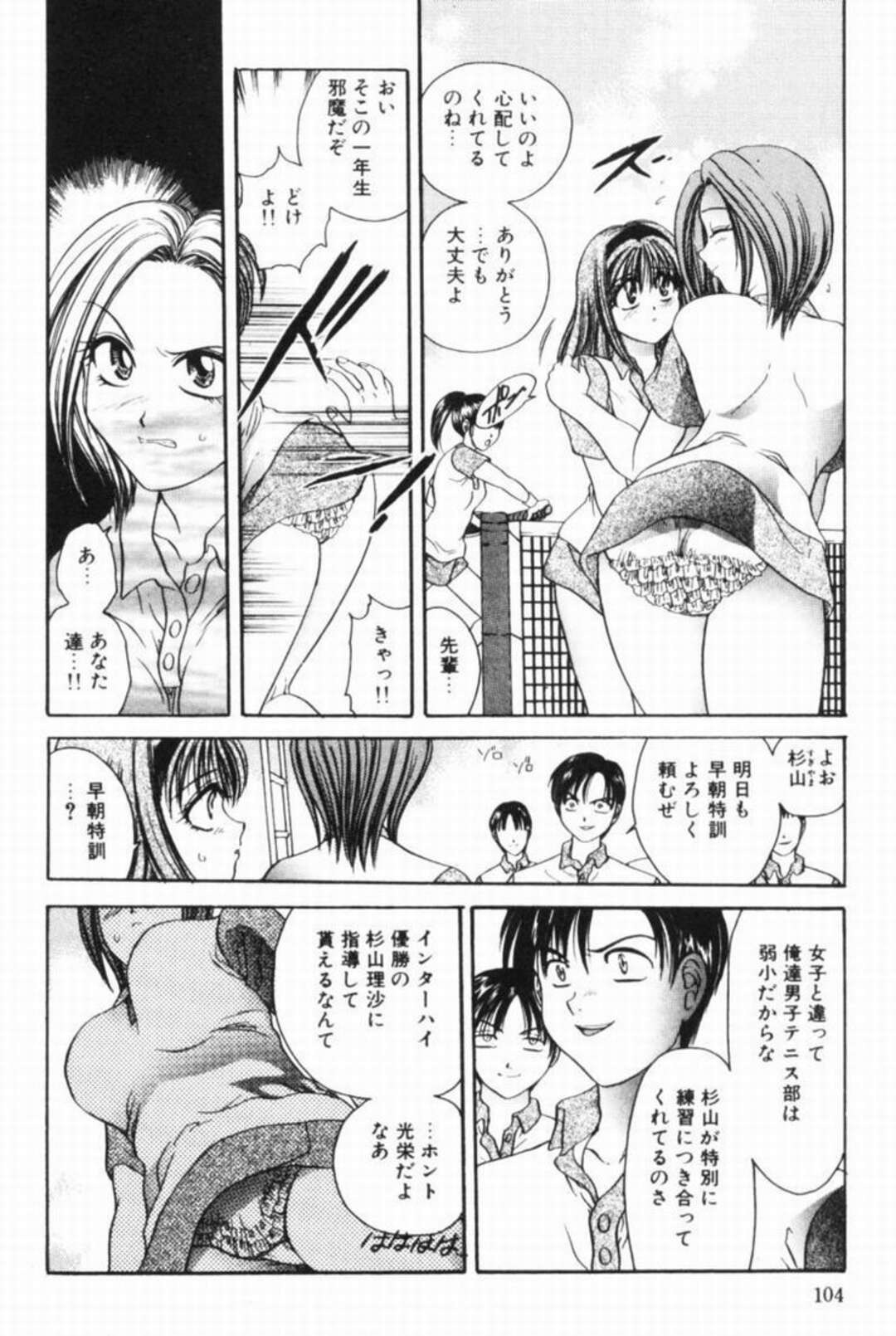 【エロ漫画】【エロ漫画】先輩をかばうため自ら調教されちゃうテニス部員のお姉さん…手マンや騎乗位で中出し輪姦レイプさｒえちゃう【松任知基：ふたり】