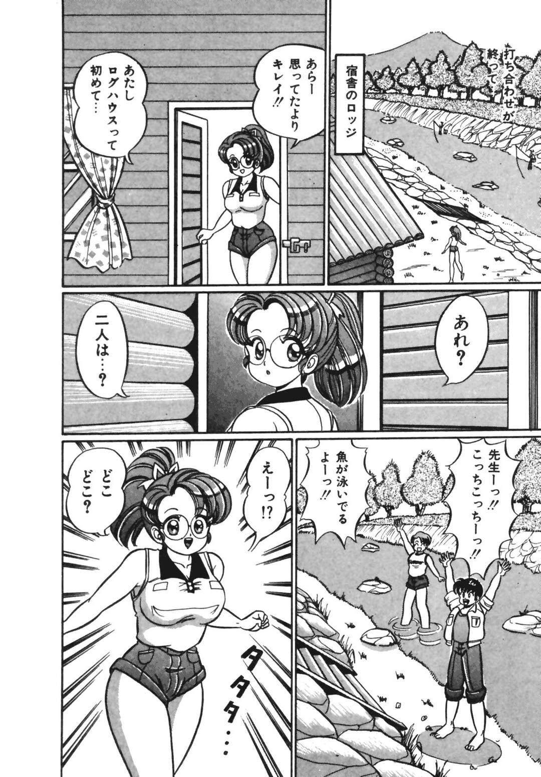 【エロ漫画】【エロ漫画】男子生徒と夏合宿の下見でHないたずらをされる巨乳女教師…川遊びで濡れた身体を拭いてもらう口実で2人の男子と3Pセックスでアクメイキ！【わたなべわたる：おしえてあげる♡】