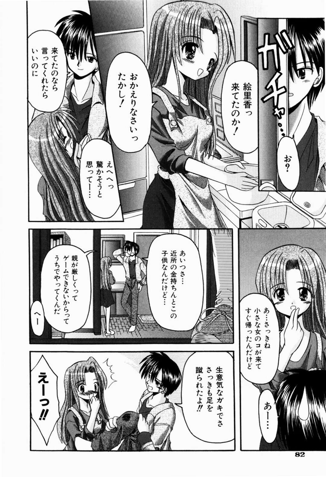 【エロ漫画】彼女にやきもちを焼いて逆レイプしちゃうお姉さん…ご奉仕フェラをして生ハメ中出しいちゃラブセックスしちゃう【北河瑞樹：突撃！となりの女のコ】