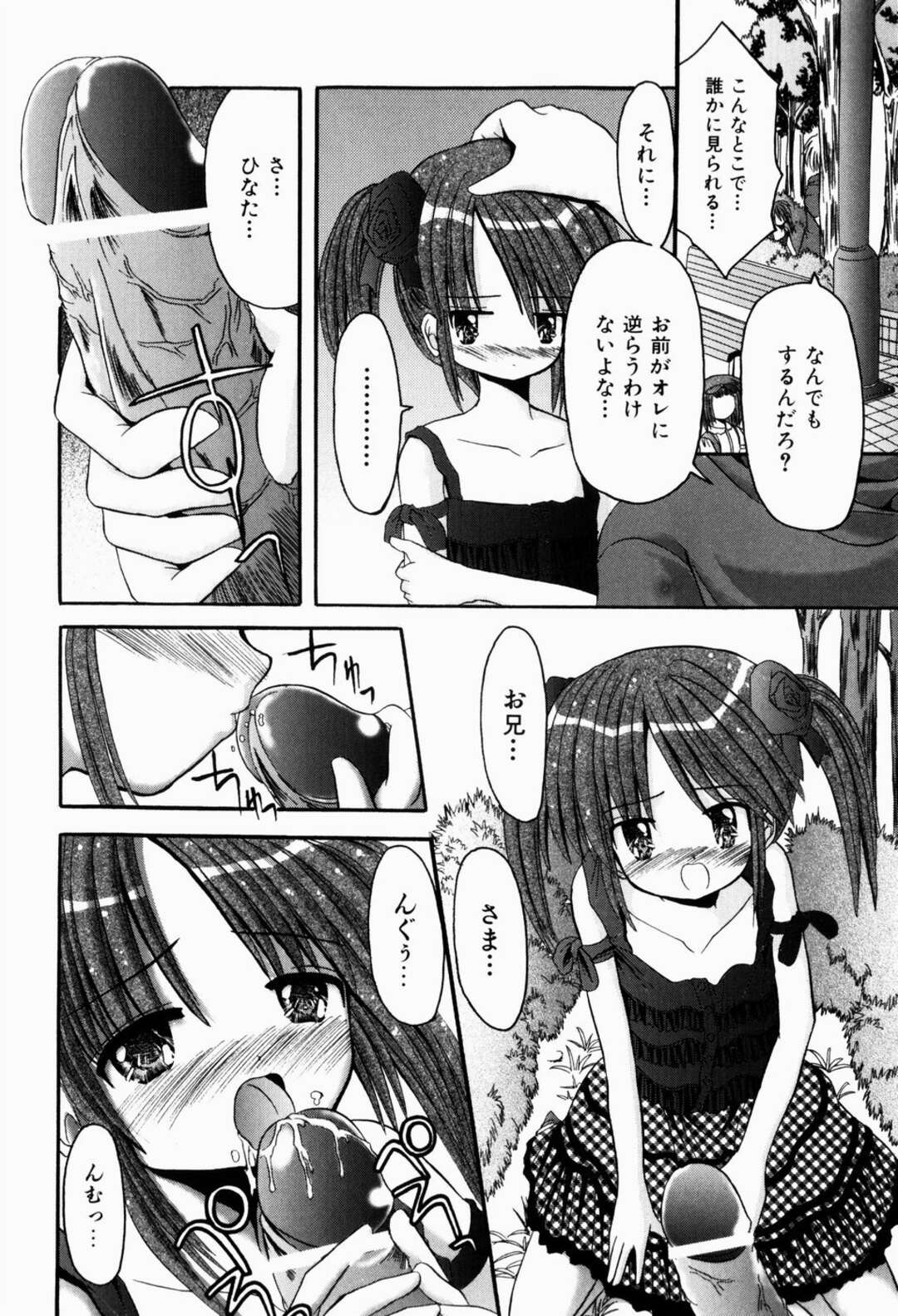 【エロ漫画】【エロ漫画】お兄さんが大好きでご奉仕しちゃう美少女…フェラをしてバックで生ハメ中出しいちゃラブセックス【北河瑞樹：委員長の素顔】