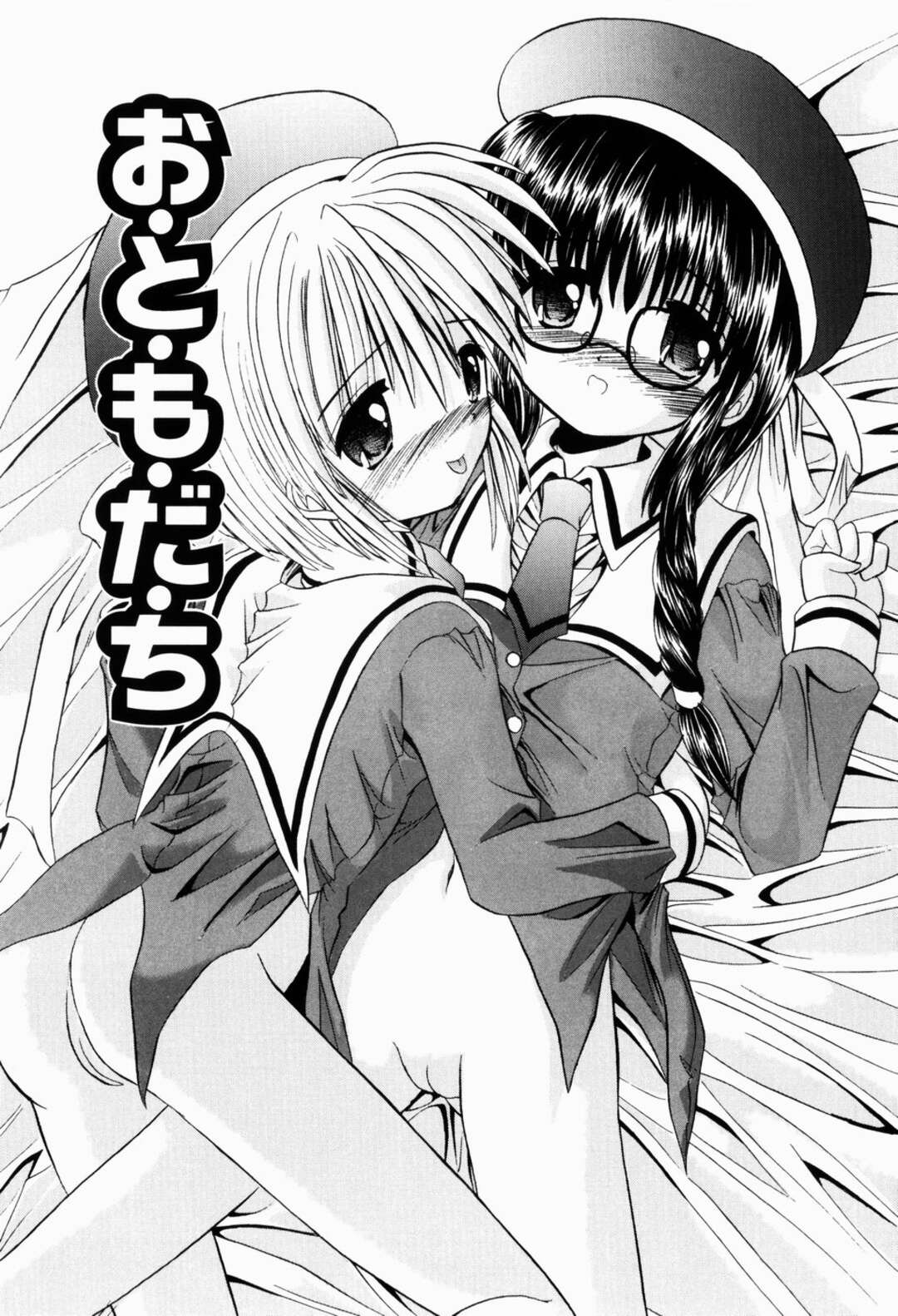 【エロ漫画】【エロ漫画】官能小説を読んで興奮しちゃう美少女…男たちが集まる部屋に連れていかれちんぽをフェラして生ハメ中出しいちゃラブセックス【北河瑞樹：お・と・も・だ・ち】
