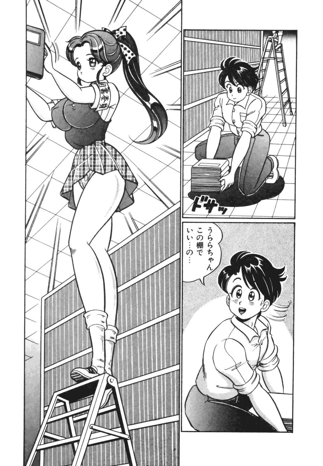 【エロ漫画】【エロ漫画】男子からモテモテの図書委員JKうららちゃん…はしごから転倒しそうな所が男子生徒とキスして告白されていちゃラブSEXで何度もイッちゃう！【わたなべわたる：ドキドキさせて♡】