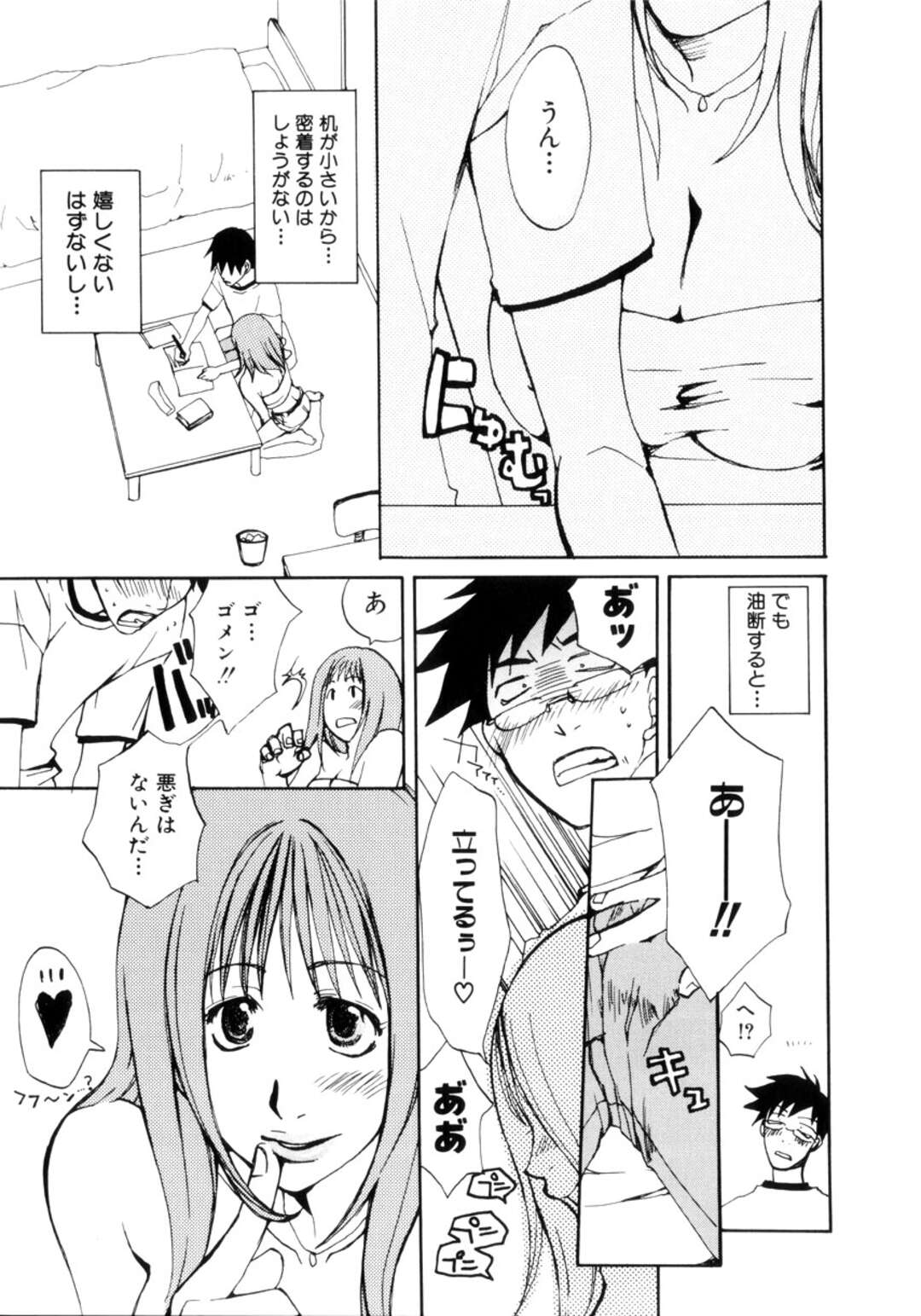 【エロ漫画】【エロ漫画】エッチな格好で勉強をおしえるお姉さん…ご奉仕フェラで生ハメ中出しいちゃラブセックスしちゃう【木目ルリヲ：重要ポイント】
