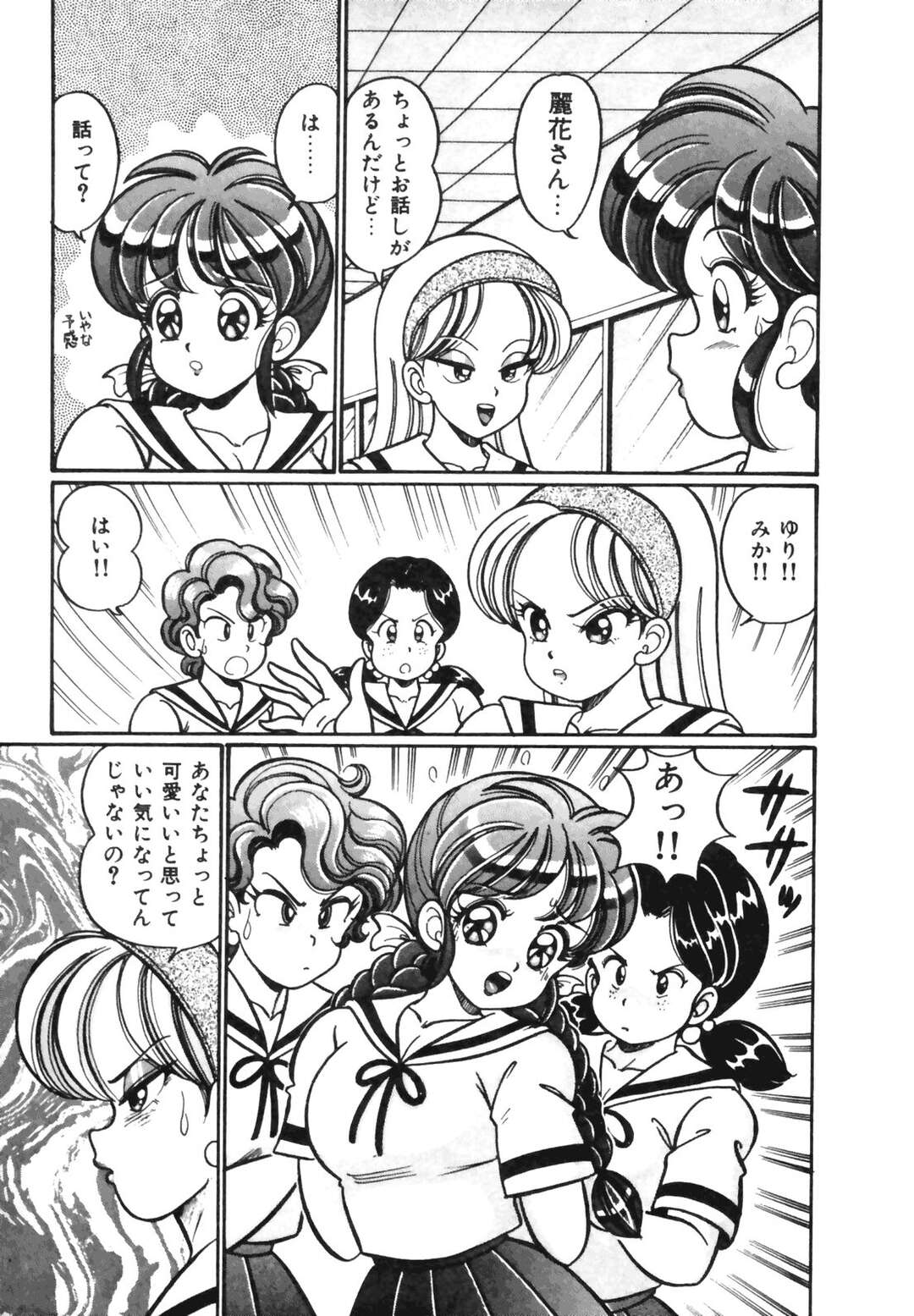 【エロ漫画】【エロ漫画】学園のアイドルを奪ってしまった女に恨まれる巨乳JK…全裸拘束されてるとこに男子生徒を呼び出して3Pセックスで好き勝手ヤラれてしまう【わたなべわたる：青空まりん2】