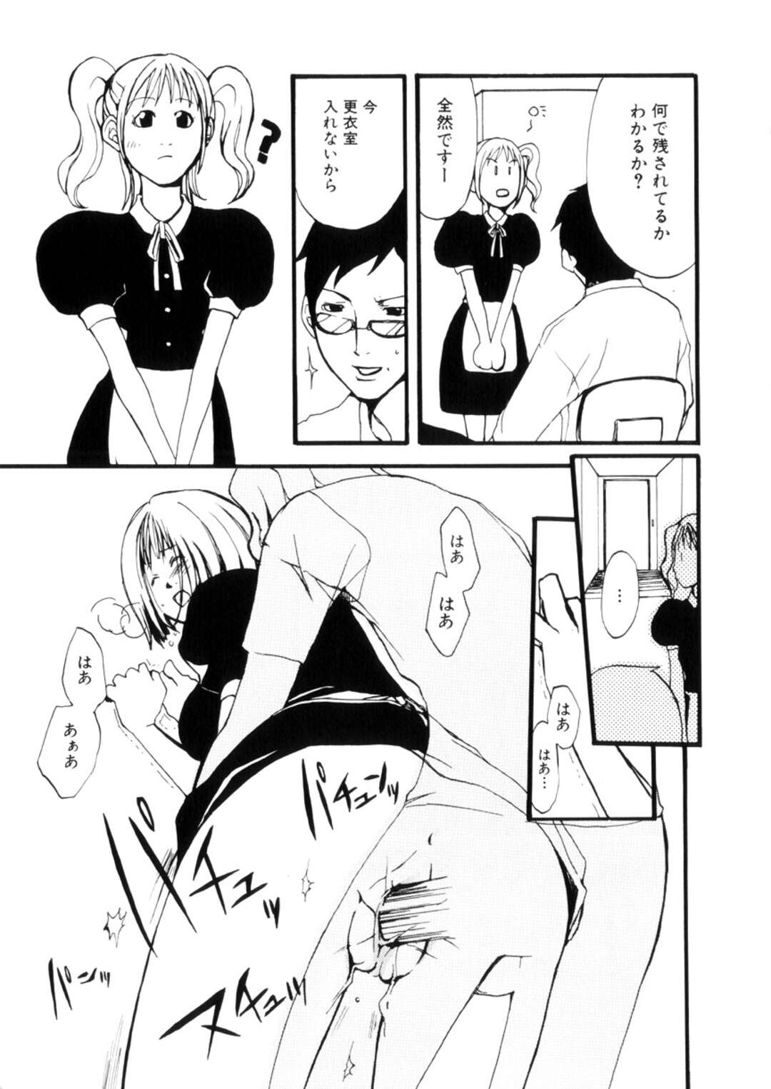 【エロ漫画】【エロ漫画】調教されて犯されちゃう巨乳のウエイトレス…バック生ハメ騎乗位でいちゃラブセックスしちゃう【目木ルリヲ：チェリーパイ】
