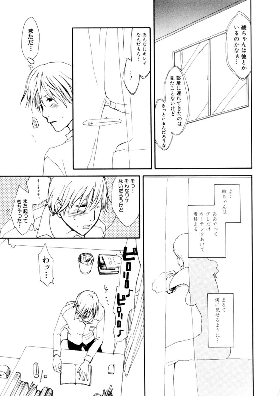 【エロ漫画】【エロ漫画】全裸で告白して誘惑しちゃうお姉さん…おっぱいを揉ませ生ハメ中出しいちゃラブセックスしちゃう【目木ルリヲ：君の事好きだよ】