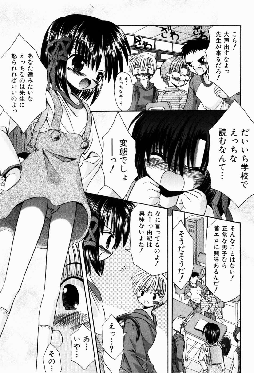 【エロ漫画】【エロ漫画】幼なじみといちゃラブしちゃうお姉さん…パンツを見せて興奮した彼にクンニをされて生ハメ中出しいちゃラブセックスしちゃう【北河瑞樹：なんでも知りたいお年頃】