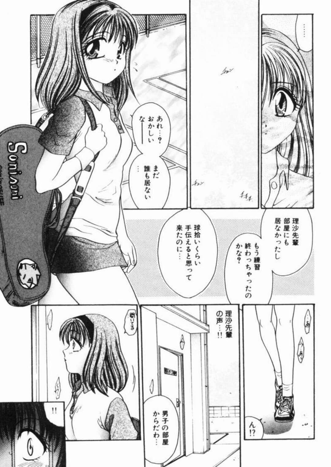 【エロ漫画】【エロ漫画】先輩をかばうため自ら調教されちゃうテニス部員のお姉さん…手マンや騎乗位で中出し輪姦レイプさｒえちゃう【松任知基：ふたり】