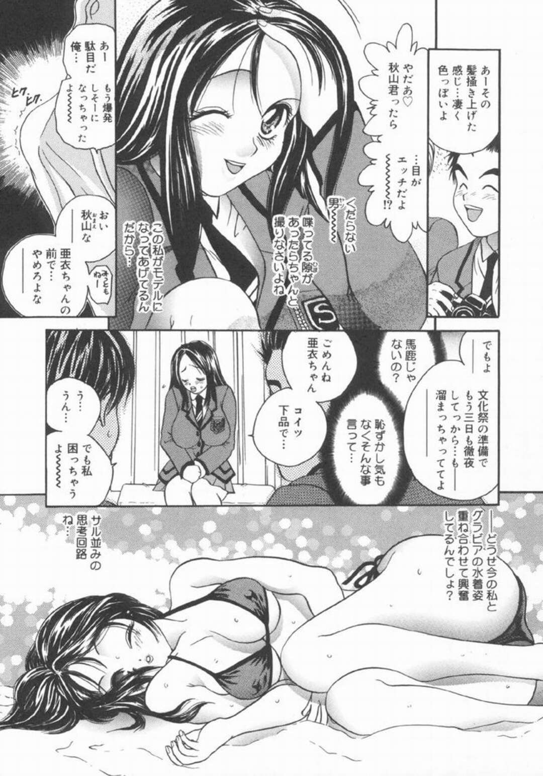 【エロ漫画】【エロ漫画】男たちに無理やり犯されちゃう変態JK…汚されて感じてしまう変態女にお仕置きセックス【萬蔵：キ・レ・イ】