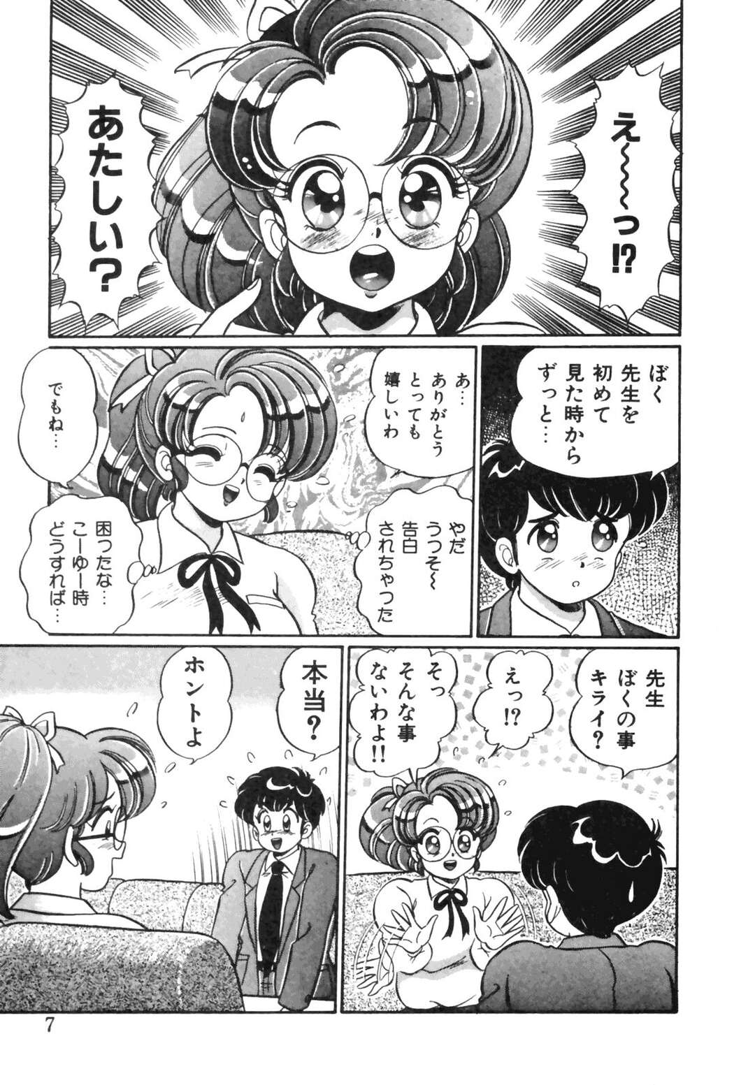 【エロ漫画】Fカップのバストと色気で男子生徒からイタズラされちゃう女教師…恋愛相談で突然の告白をされてしまい無理やりHに持ち込まれて気持ちよくされちゃう中出し同時イキSEX【わたなべわたる：おしえてあげる♡】