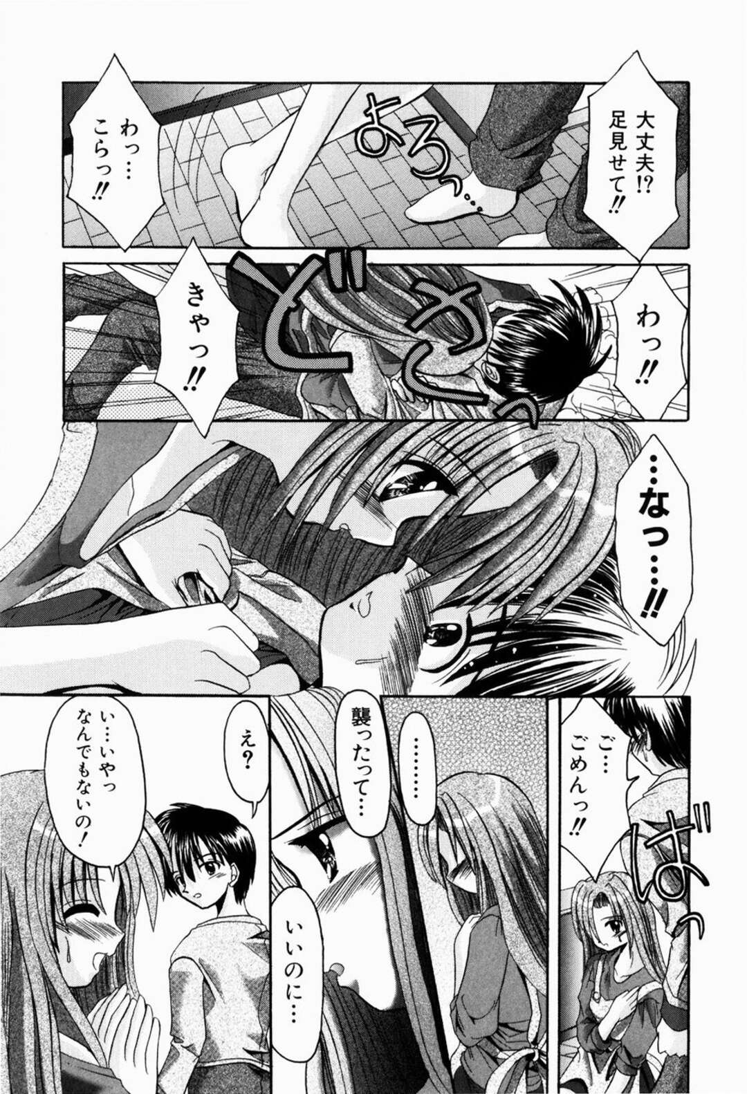 【エロ漫画】彼女にやきもちを焼いて逆レイプしちゃうお姉さん…ご奉仕フェラをして生ハメ中出しいちゃラブセックスしちゃう【北河瑞樹：突撃！となりの女のコ】