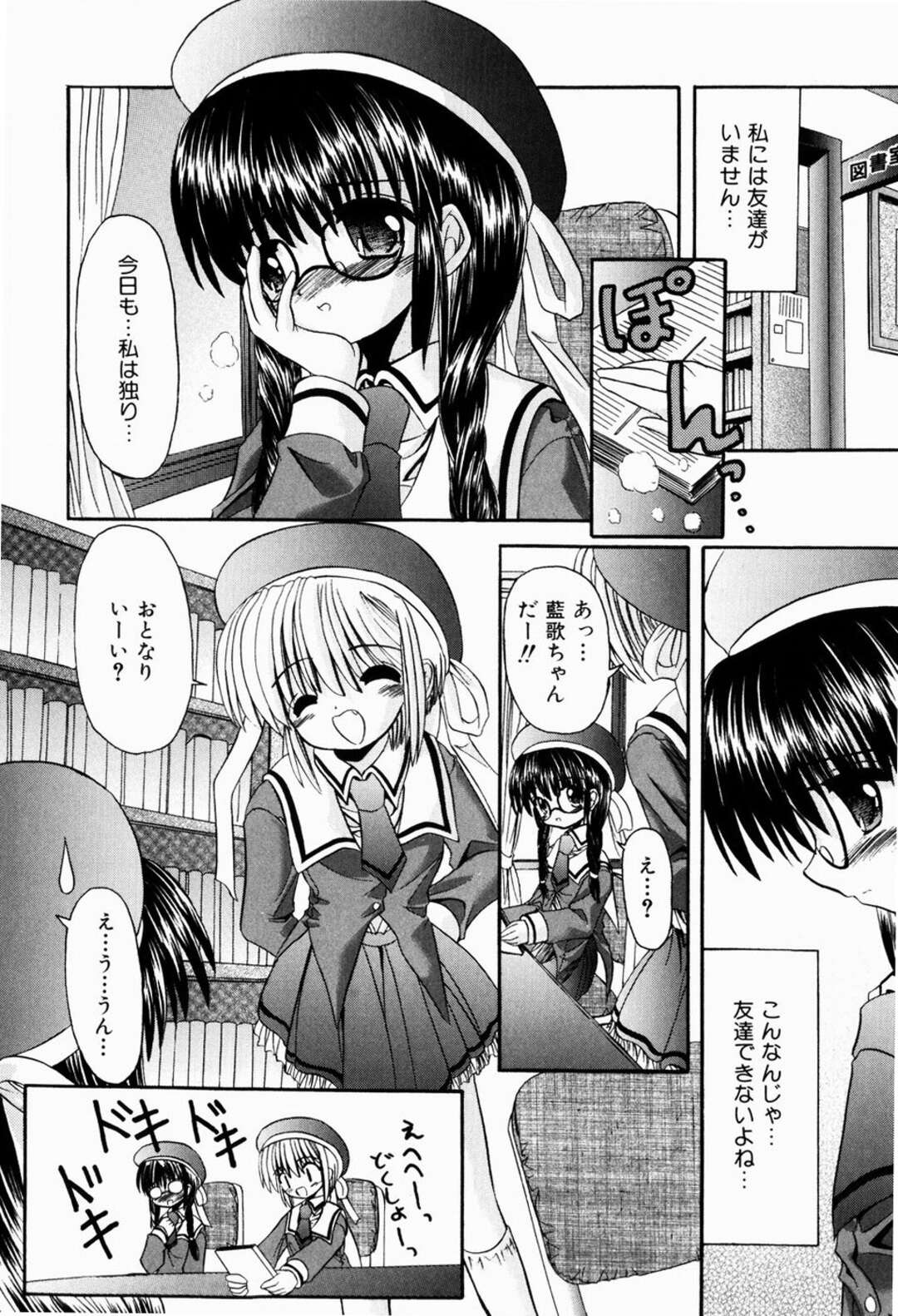 【エロ漫画】【エロ漫画】官能小説を読んで興奮しちゃう美少女…男たちが集まる部屋に連れていかれちんぽをフェラして生ハメ中出しいちゃラブセックス【北河瑞樹：お・と・も・だ・ち】