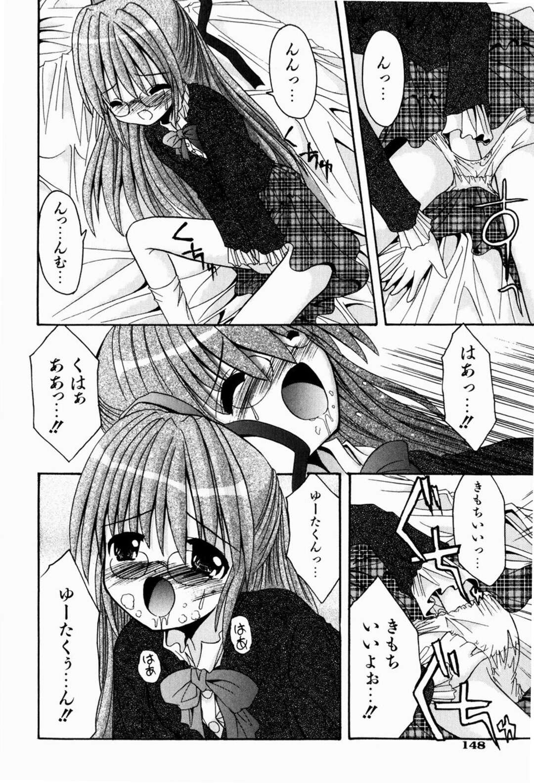 【エロ漫画】【エロ漫画】はじめてのお泊り会でいちゃラブセックス…ご奉仕フェラや生ハメ中出しいちゃラブセックスしちゃう【北河瑞樹：えっちなごっこ 】