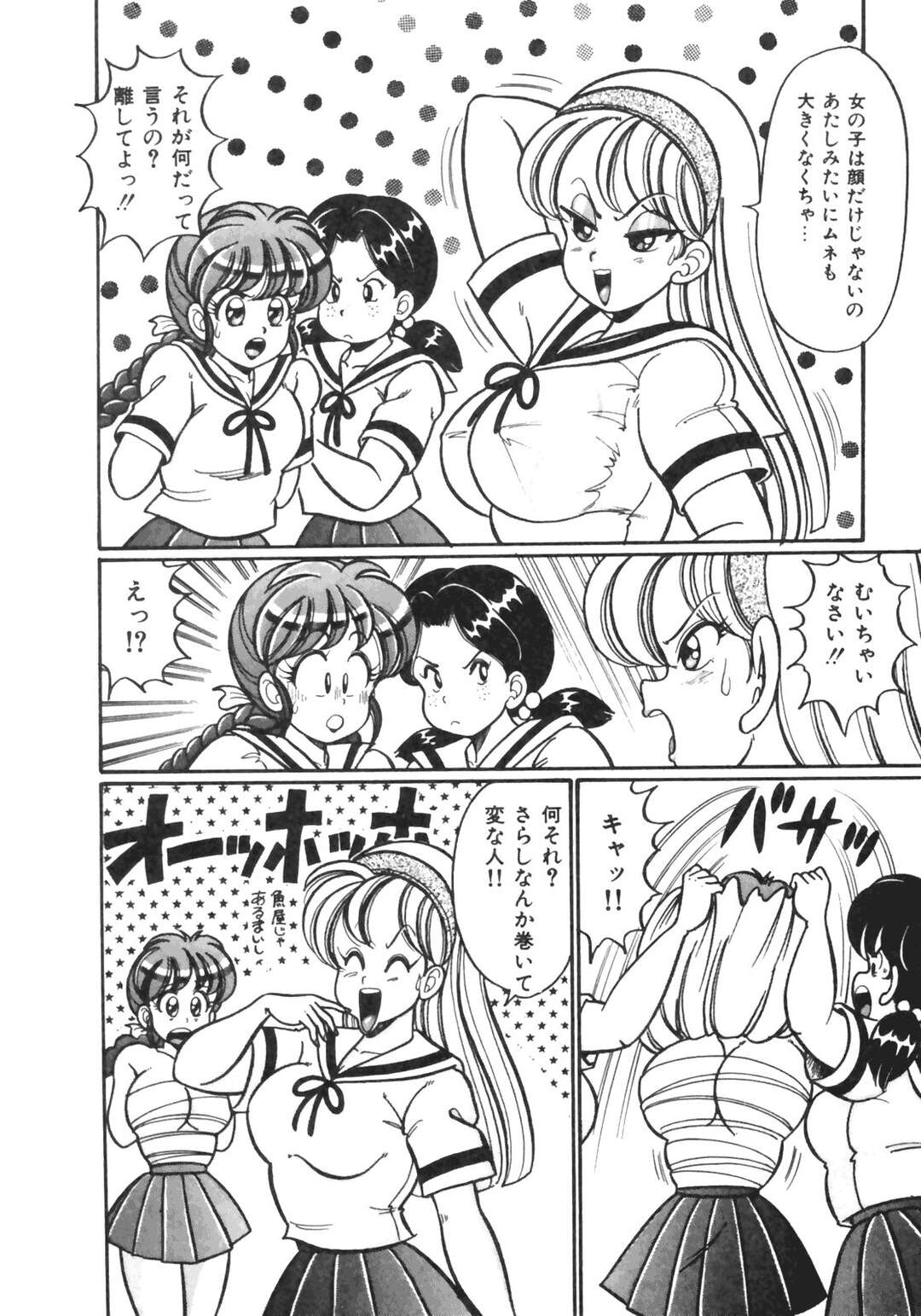 【エロ漫画】【エロ漫画】学園のアイドルを奪ってしまった女に恨まれる巨乳JK…全裸拘束されてるとこに男子生徒を呼び出して3Pセックスで好き勝手ヤラれてしまう【わたなべわたる：青空まりん2】