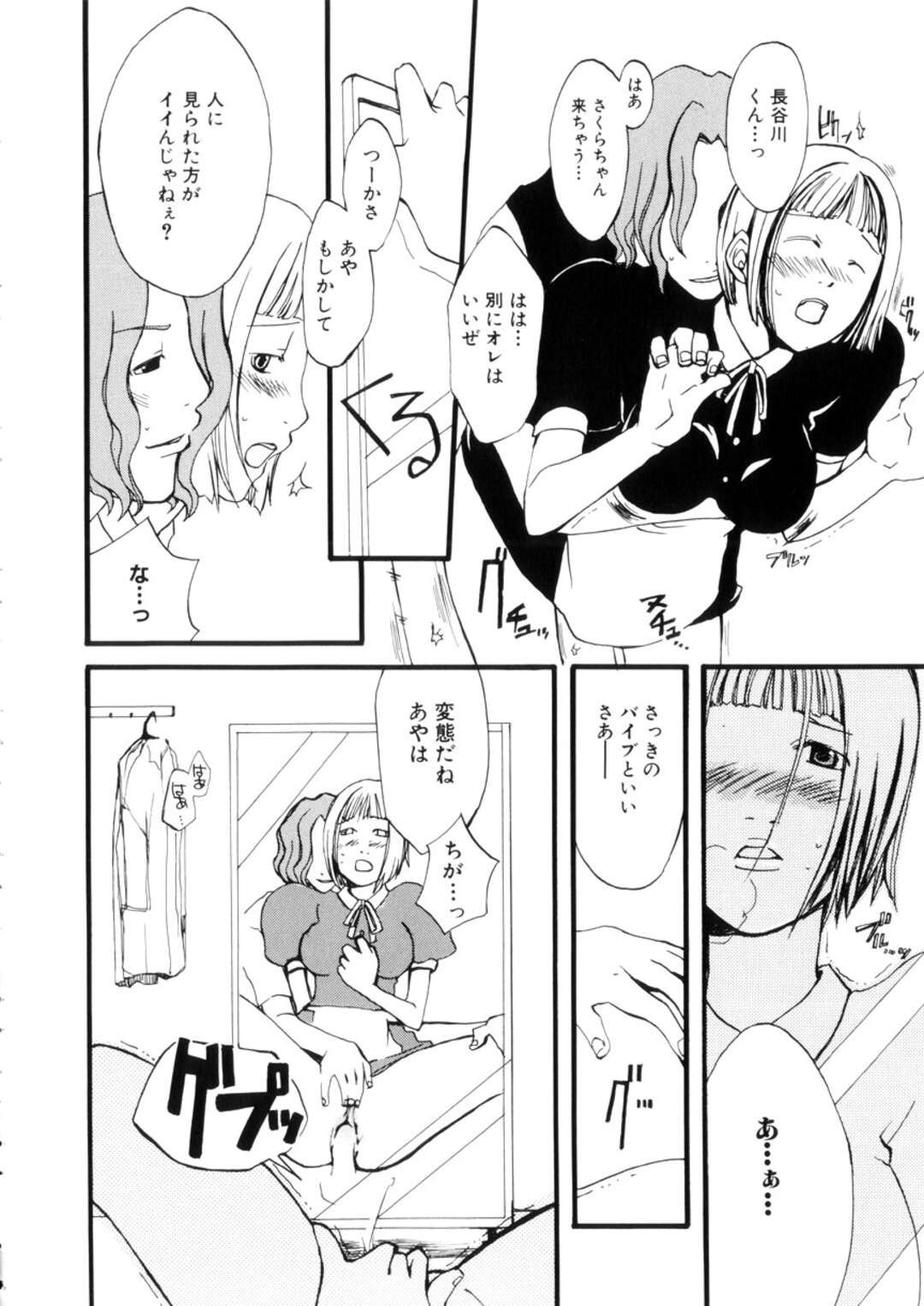 【エロ漫画】【エロ漫画】調教されて犯されちゃう巨乳のウエイトレス…バック生ハメ騎乗位でいちゃラブセックスしちゃう【目木ルリヲ：チェリーパイ】