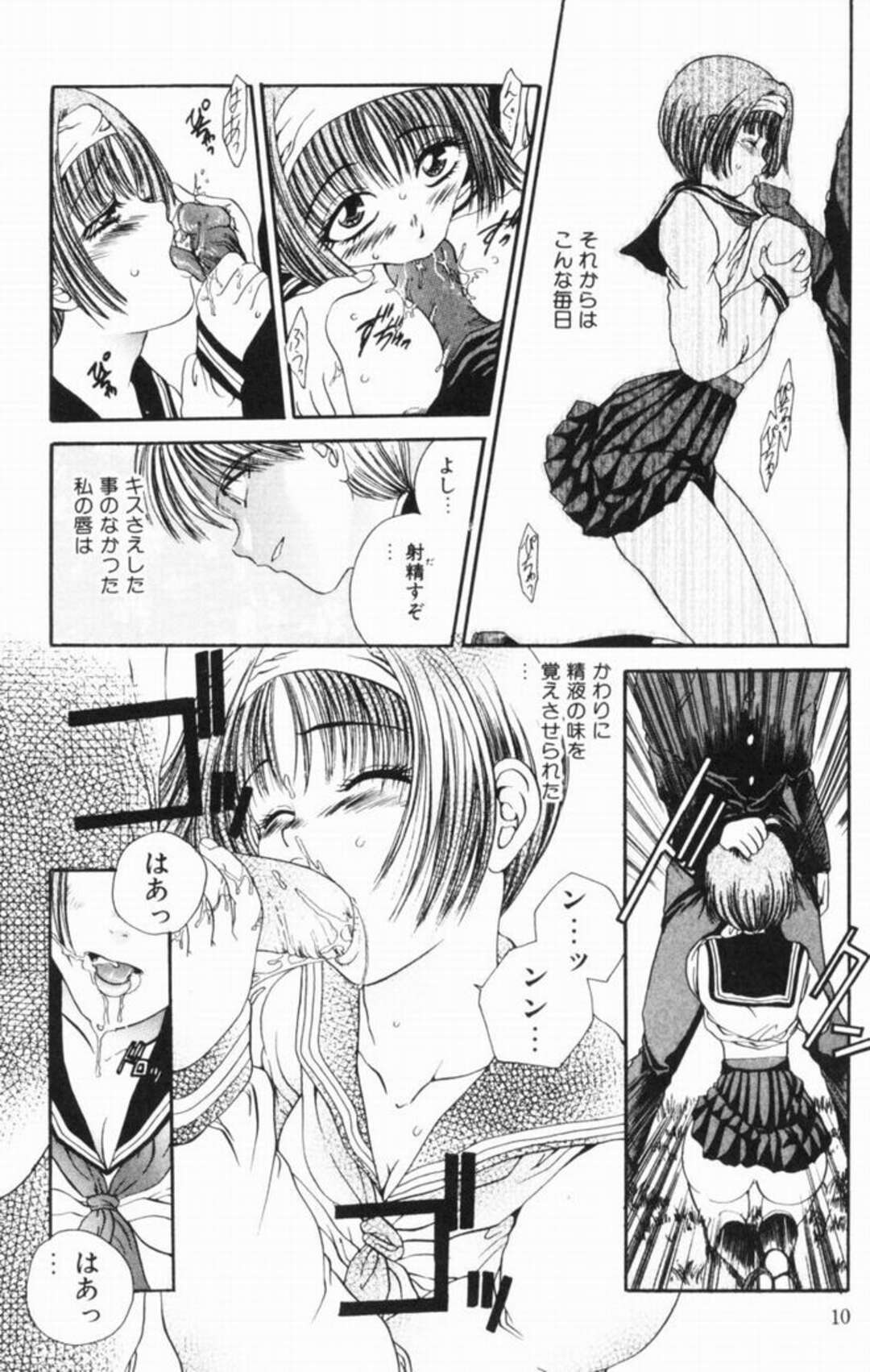 【エロ漫画】【エロ漫画】桜の木の下でいちゃラブセックスしちゃうJK…フェラや騎乗位で生ハメ中出しセックスで絶頂アクメ【松任知基：桜の木の下で…】