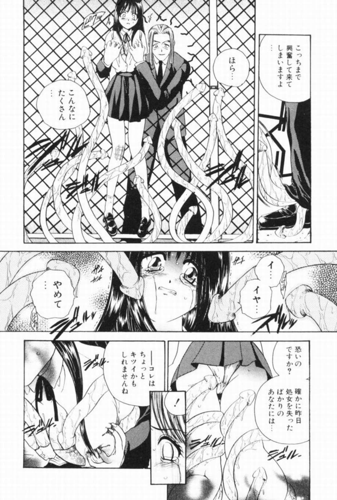 【エロ漫画】【エロ漫画】触手責めされちゃう巨乳JK…拘束されて連続イキさせられメス堕ちしちゃう【松任知基：トゥヒコウ】