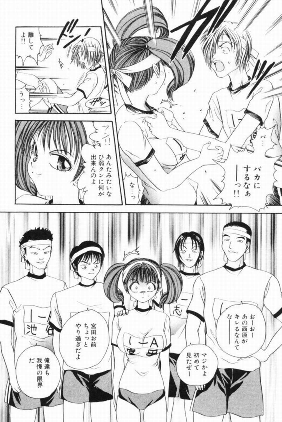 【エロ漫画】【エロ漫画】勝負に負けて馬鹿にされた男子に犯されちゃう巨乳JK…フェラや生ハメ輪姦レイプされちゃう【松任知基：陽の翳り】