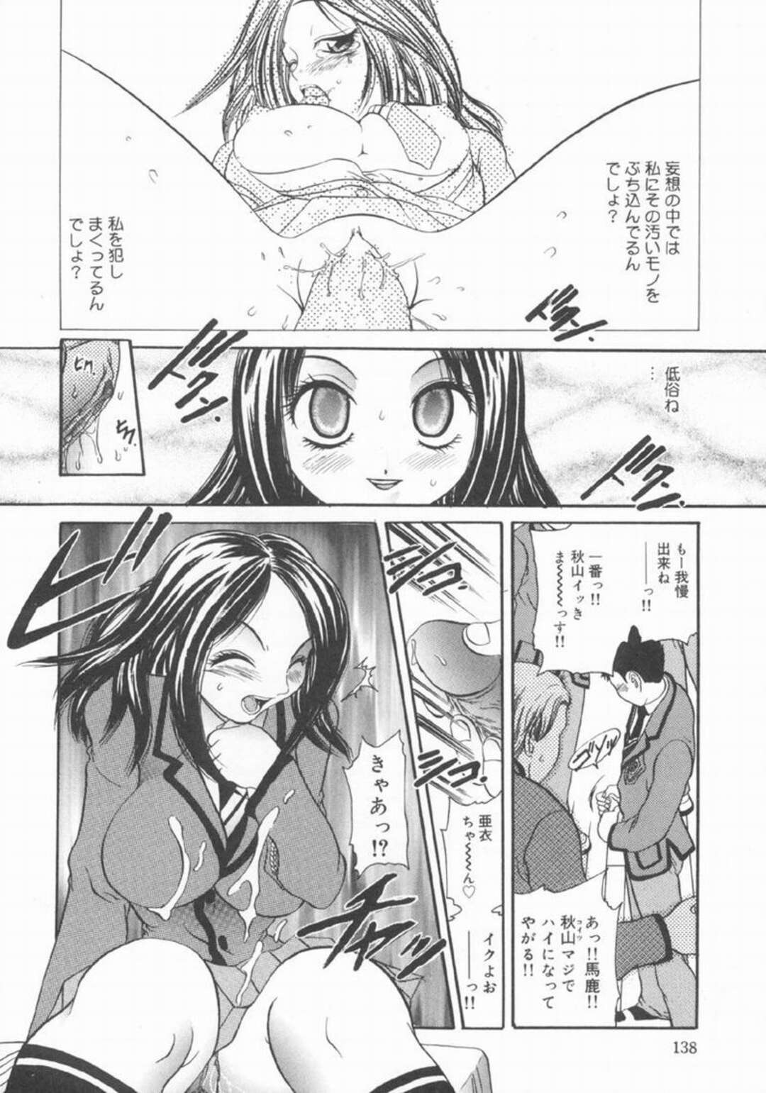 【エロ漫画】【エロ漫画】男たちに無理やり犯されちゃう変態JK…汚されて感じてしまう変態女にお仕置きセックス【萬蔵：キ・レ・イ】