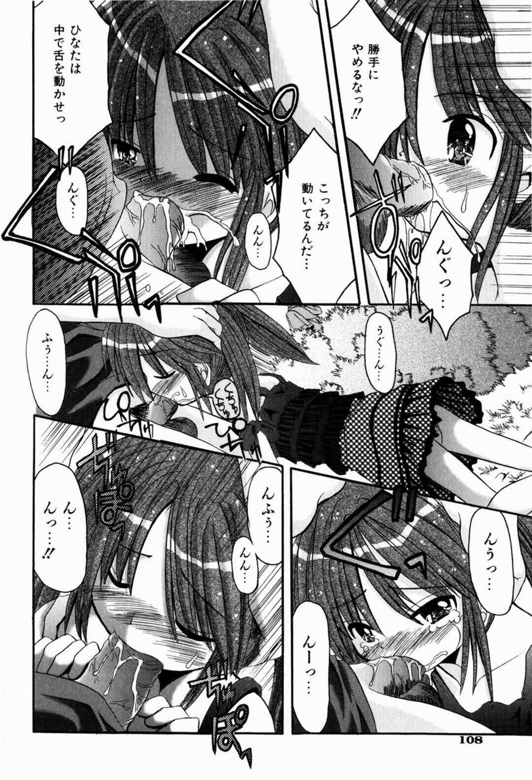 【エロ漫画】【エロ漫画】お兄さんが大好きでご奉仕しちゃう美少女…フェラをしてバックで生ハメ中出しいちゃラブセックス【北河瑞樹：委員長の素顔】