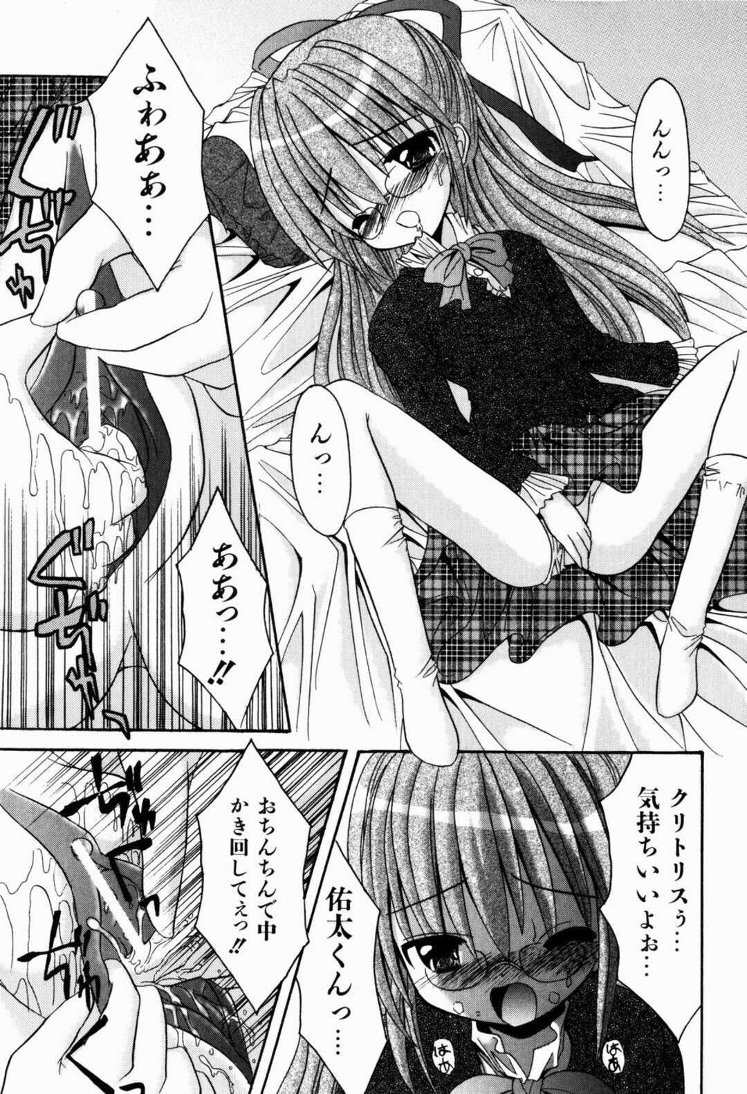 【エロ漫画】【エロ漫画】はじめてのお泊り会でいちゃラブセックス…ご奉仕フェラや生ハメ中出しいちゃラブセックスしちゃう【北河瑞樹：えっちなごっこ 】