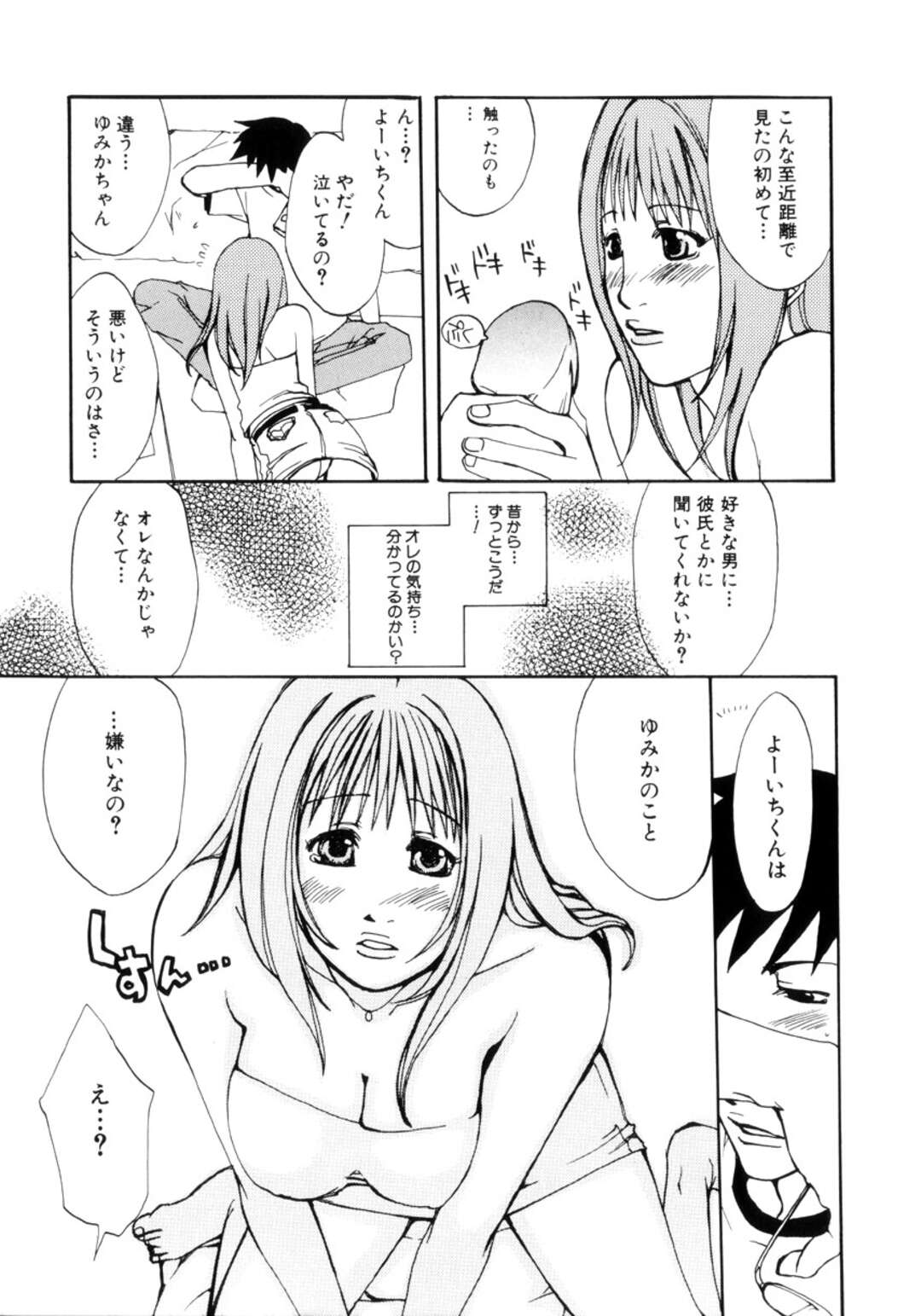 【エロ漫画】【エロ漫画】エッチな格好で勉強をおしえるお姉さん…ご奉仕フェラで生ハメ中出しいちゃラブセックスしちゃう【木目ルリヲ：重要ポイント】