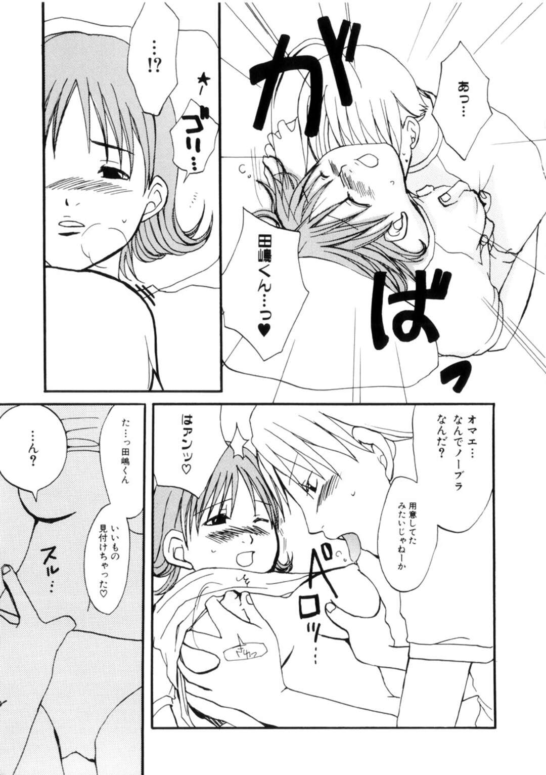 【エロ漫画】【エロ漫画】体操着で寝込みを襲っちゃうお姉さん…手マンや騎乗位で生ハメ中出しいちゃラブアクメ【目木ルリヲ：課外授業】