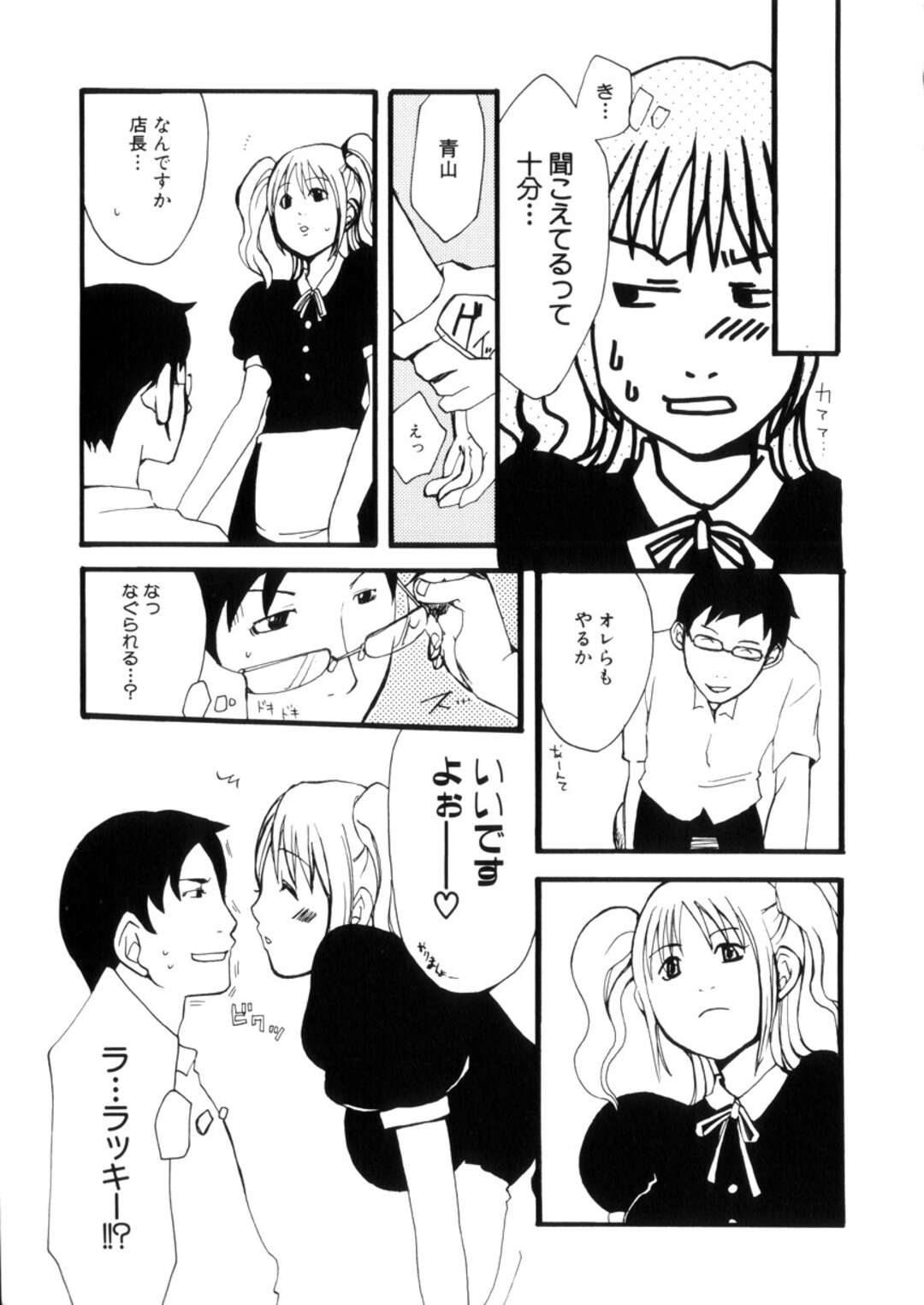【エロ漫画】【エロ漫画】調教されて犯されちゃう巨乳のウエイトレス…バック生ハメ騎乗位でいちゃラブセックスしちゃう【目木ルリヲ：チェリーパイ】
