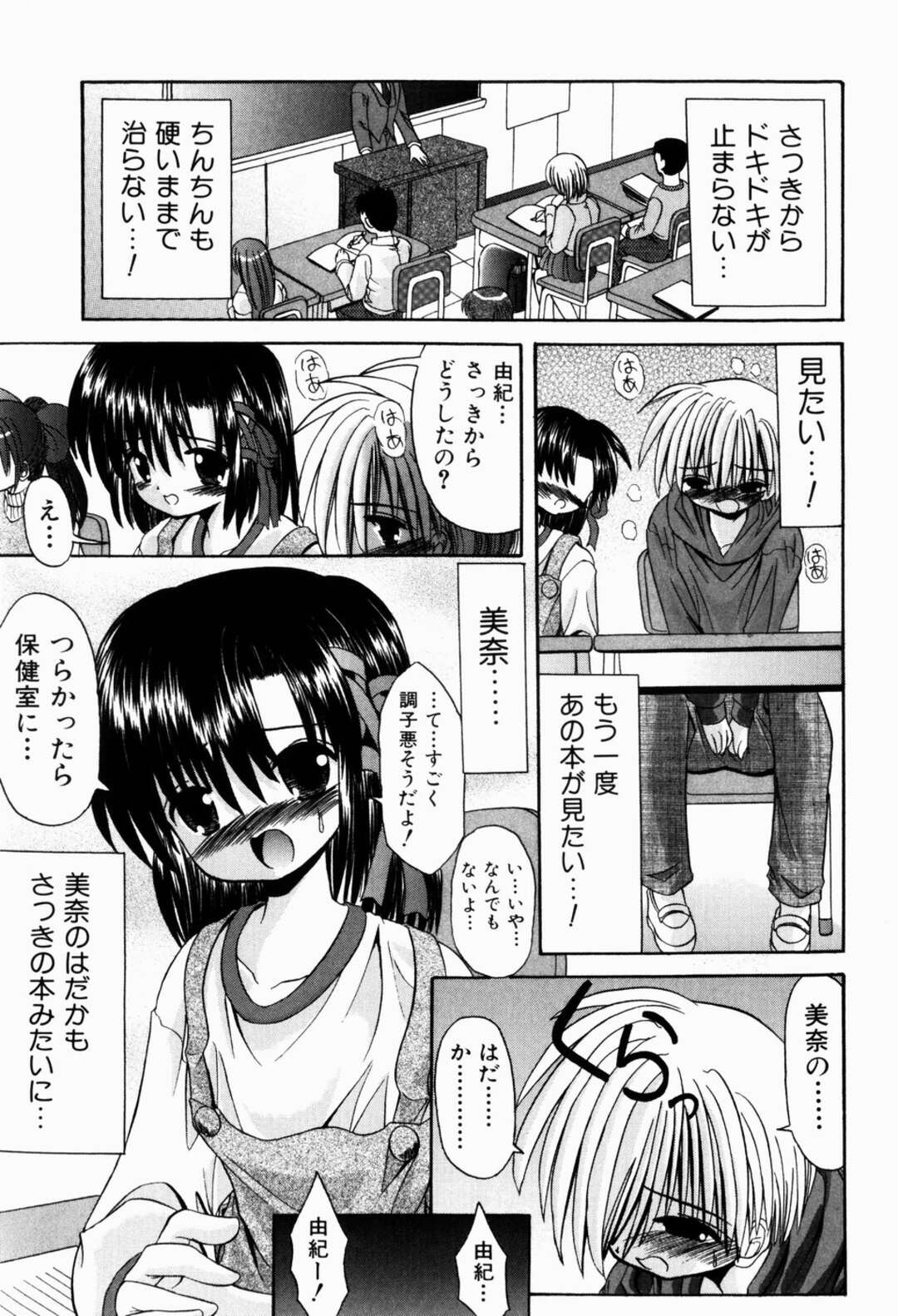 【エロ漫画】【エロ漫画】幼なじみといちゃラブしちゃうお姉さん…パンツを見せて興奮した彼にクンニをされて生ハメ中出しいちゃラブセックスしちゃう【北河瑞樹：なんでも知りたいお年頃】