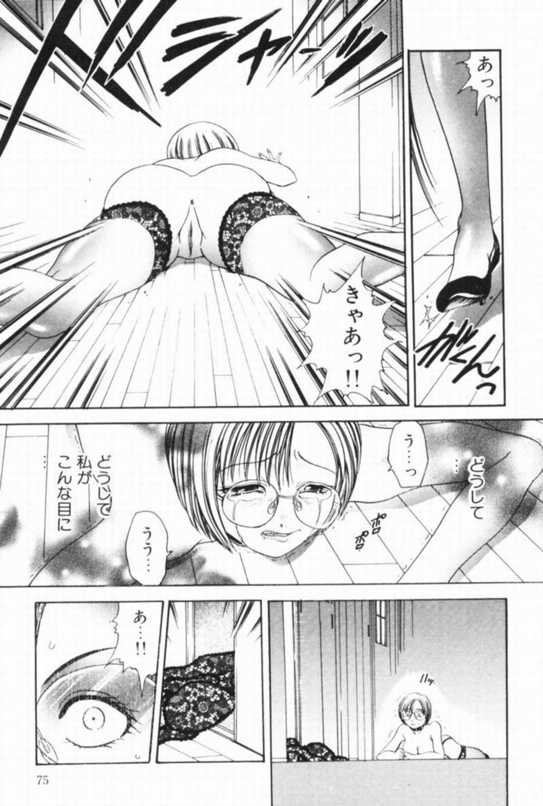 【エロ漫画】【エロ漫画】生徒に脅迫されて口止めセックスさせられちゃう女教師…エロ下着で露出させられ生徒の前で公開オナニーをさせられ輪姦レイプで肉便器にされちゃう【松任知基：醒めない夢】