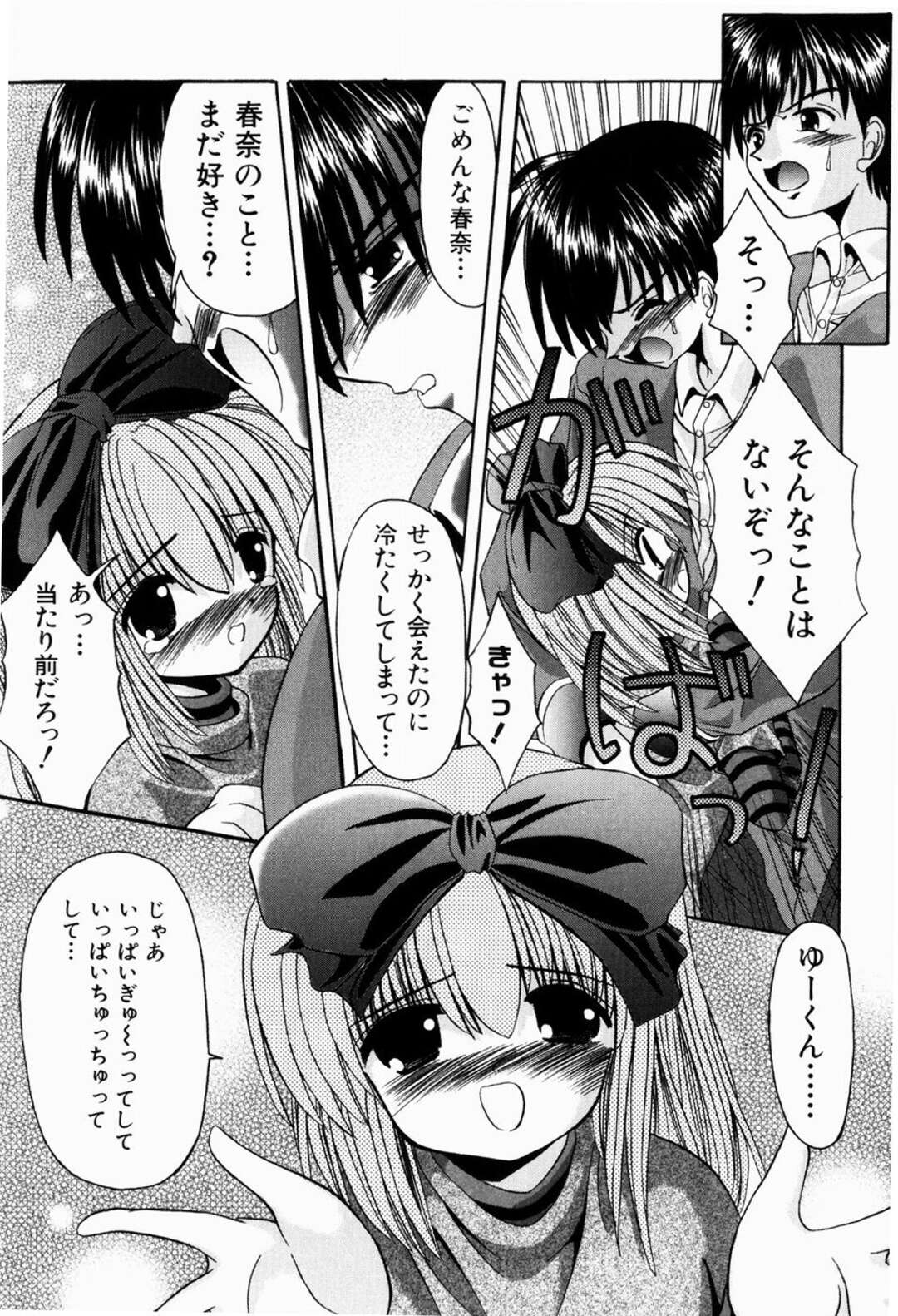 【エロ漫画】【エロ漫画】冷たくされたのを気にして仲直りセックスしちゃうお姉さん…乳首責めやフェラや騎乗位で生ハメ中出しいちゃラブセックスしちゃう【北河瑞樹：Little Girl Friend】