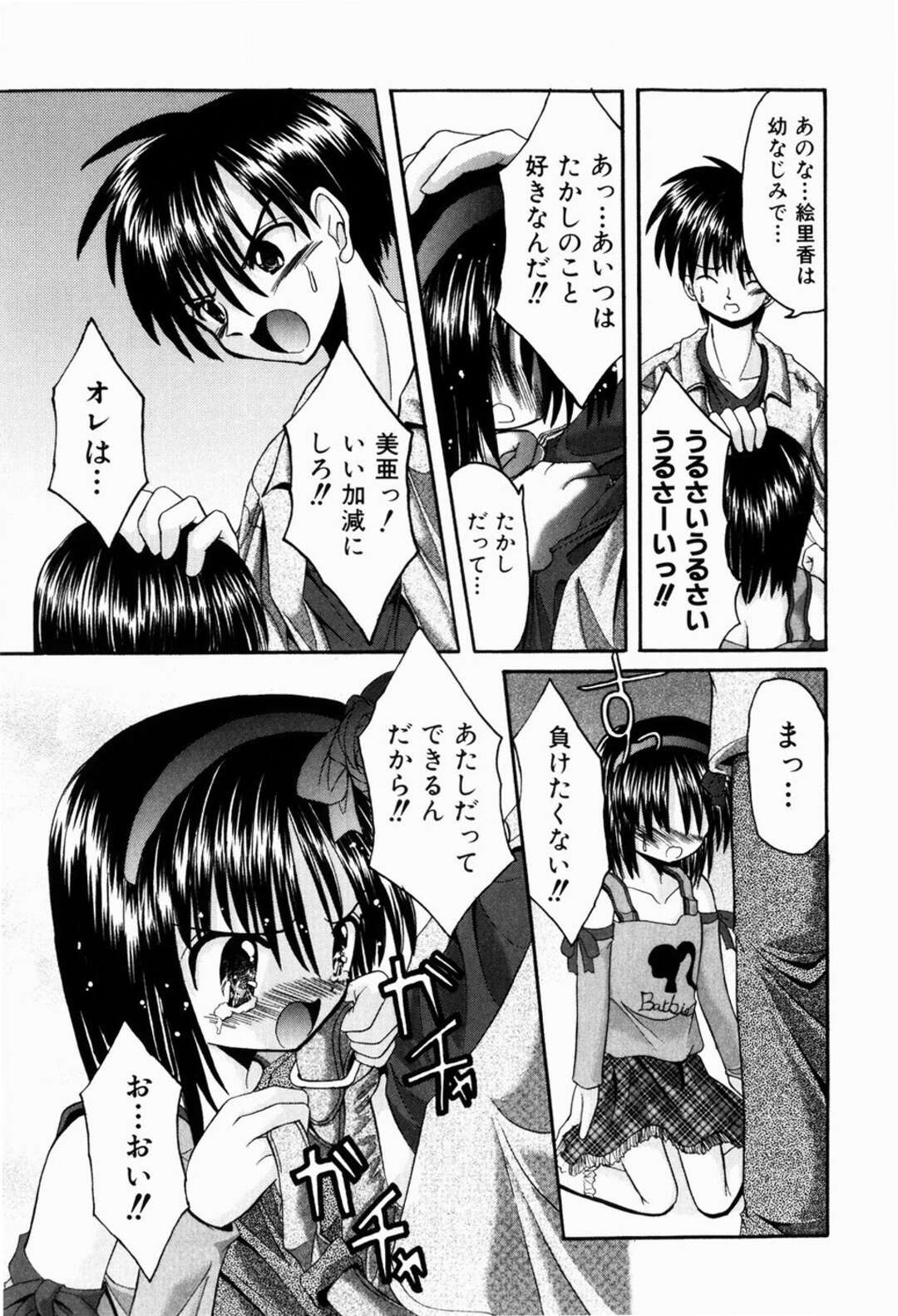 【エロ漫画】彼女にやきもちを焼いて逆レイプしちゃうお姉さん…ご奉仕フェラをして生ハメ中出しいちゃラブセックスしちゃう【北河瑞樹：突撃！となりの女のコ】