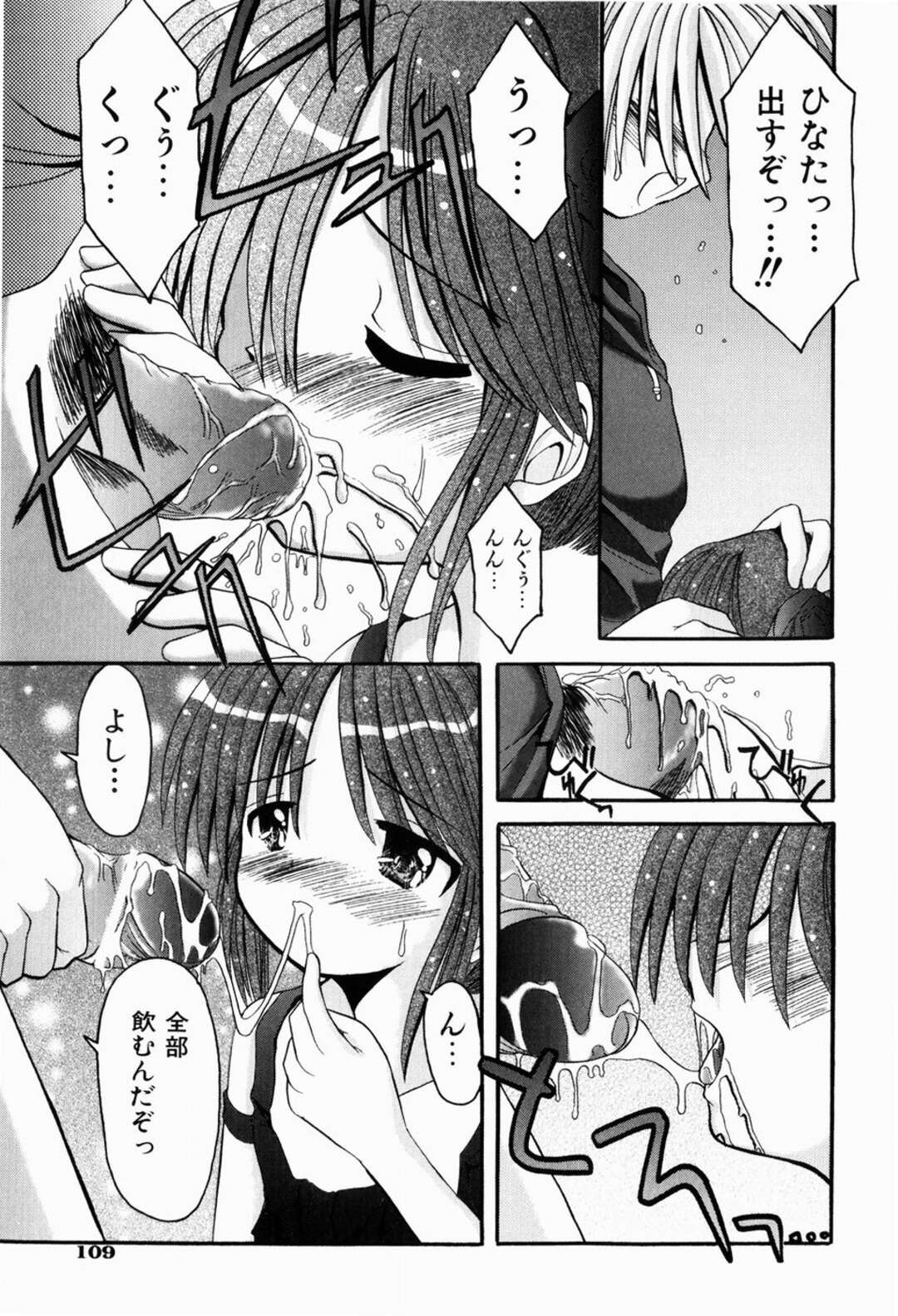 【エロ漫画】【エロ漫画】お兄さんが大好きでご奉仕しちゃう美少女…フェラをしてバックで生ハメ中出しいちゃラブセックス【北河瑞樹：委員長の素顔】