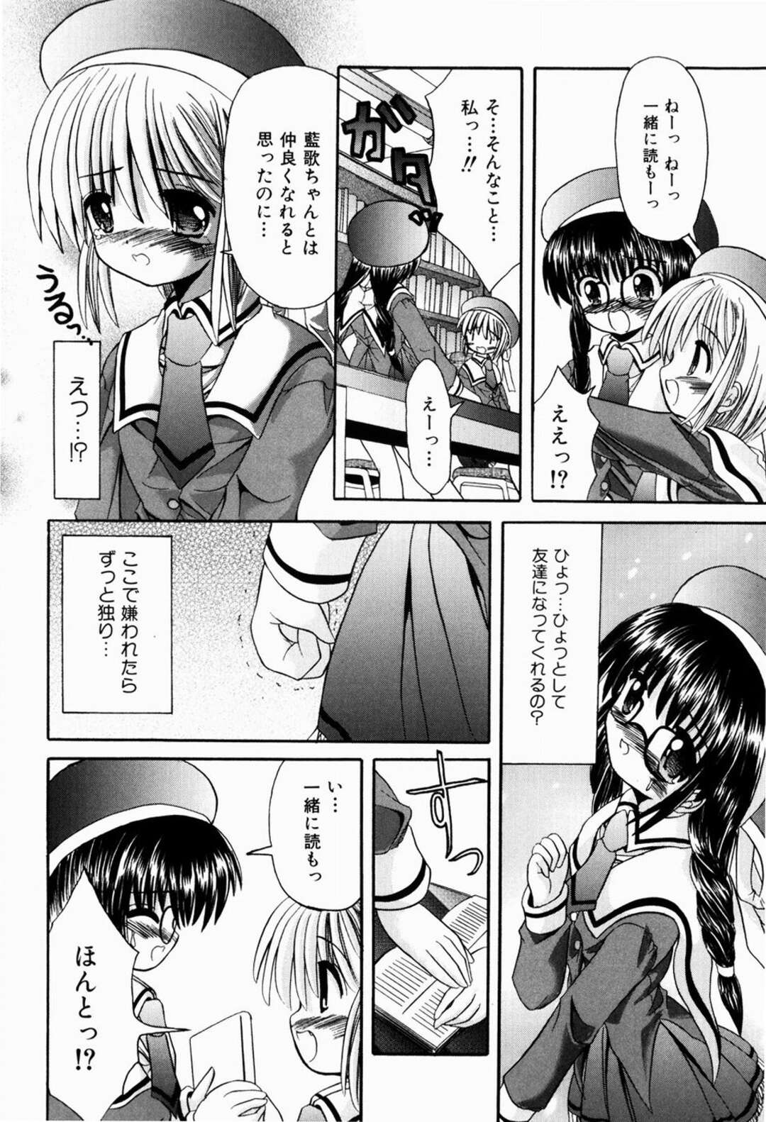 【エロ漫画】【エロ漫画】官能小説を読んで興奮しちゃう美少女…男たちが集まる部屋に連れていかれちんぽをフェラして生ハメ中出しいちゃラブセックス【北河瑞樹：お・と・も・だ・ち】
