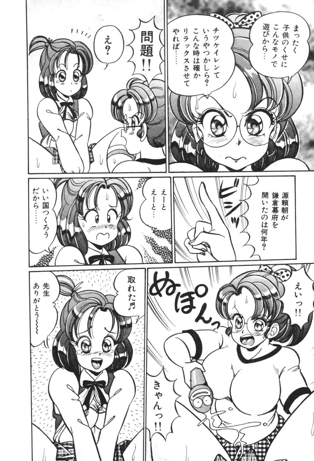 【エロ漫画】【エロ漫画】先輩用に買った性玩具を試しに使ってみるJK…オナニーが止まらずに気持ちよくなってしまい連鎖効果でオナニーする人が続出してしまう【わたなべわたる：おしえてあげる♡ パートⅣ】