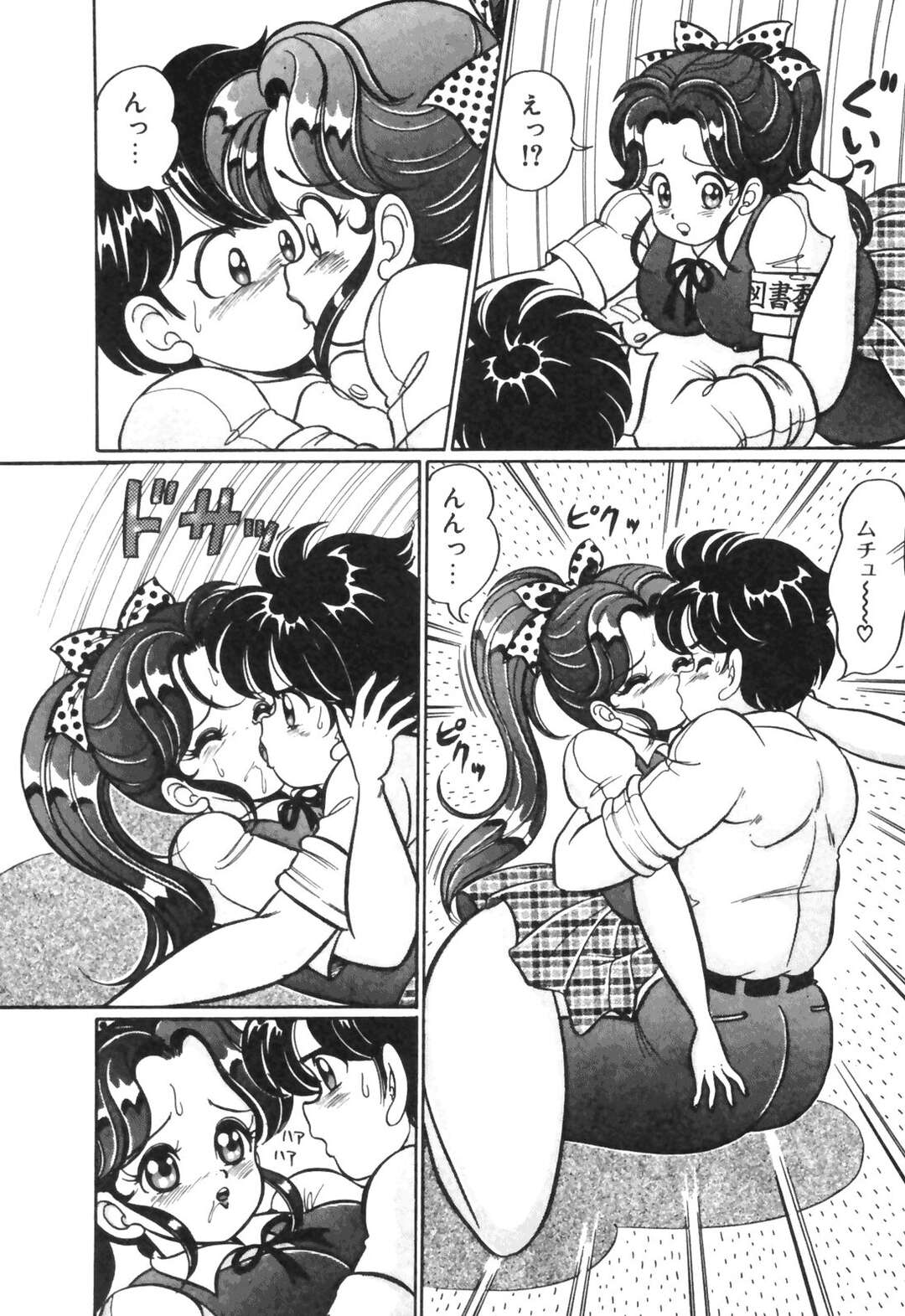 【エロ漫画】【エロ漫画】男子からモテモテの図書委員JKうららちゃん…はしごから転倒しそうな所が男子生徒とキスして告白されていちゃラブSEXで何度もイッちゃう！【わたなべわたる：ドキドキさせて♡】