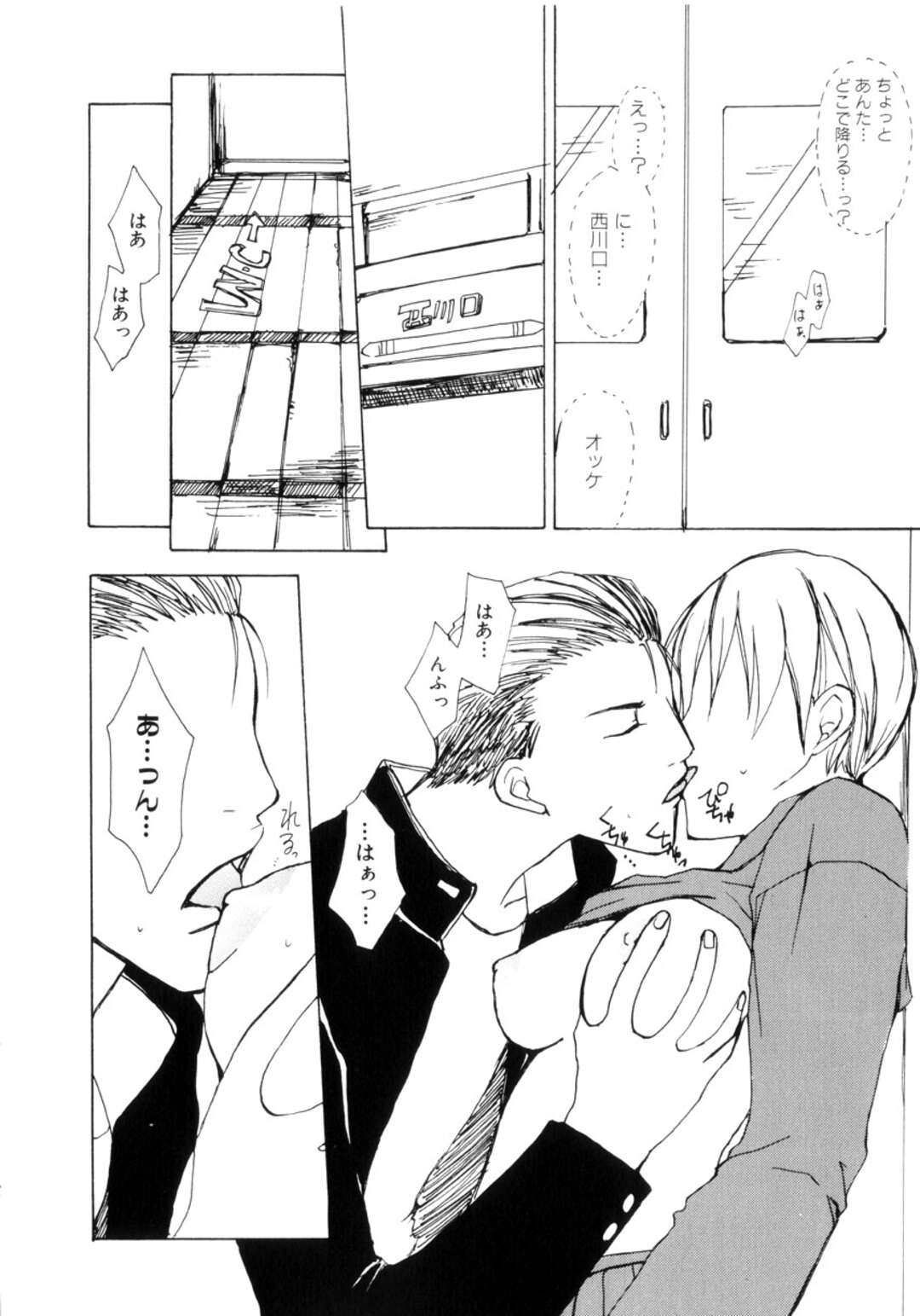 【エロ漫画】【エロ漫画】イケメン男子に犯されちゃうJK…手マンやおっぱい揉みをされてトロ顔で生ハメ中出しセックスしちゃう【目木ルリヲ：ハイテクニック】