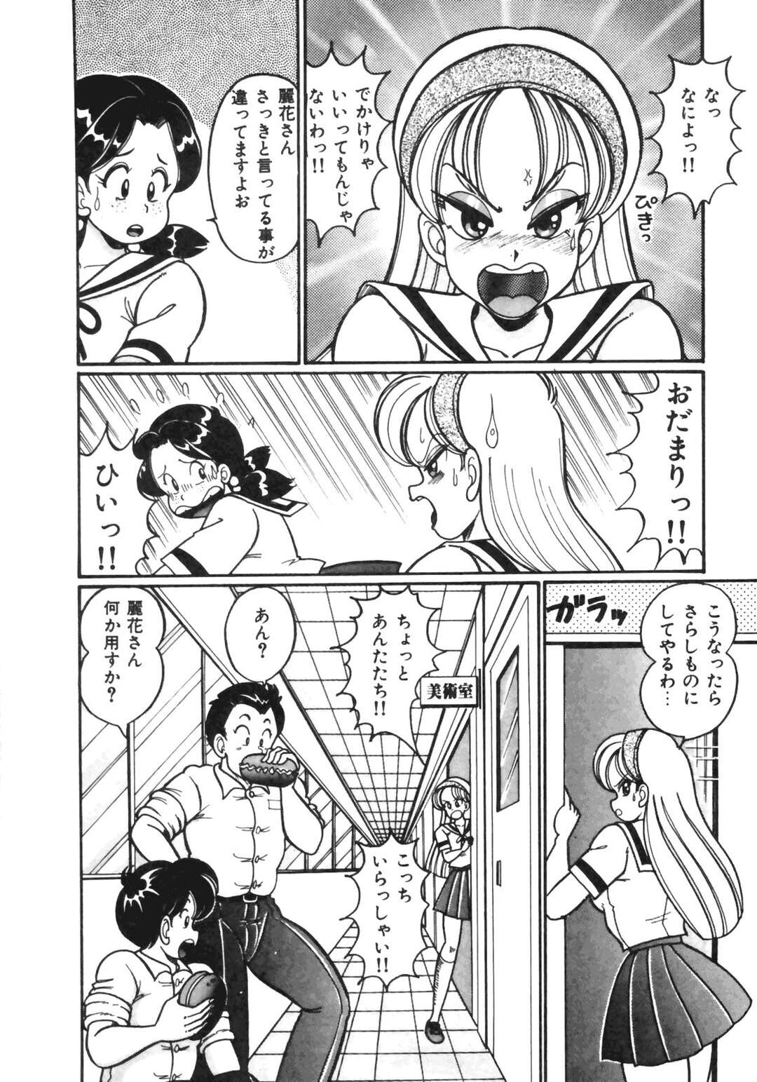 【エロ漫画】【エロ漫画】学園のアイドルを奪ってしまった女に恨まれる巨乳JK…全裸拘束されてるとこに男子生徒を呼び出して3Pセックスで好き勝手ヤラれてしまう【わたなべわたる：青空まりん2】