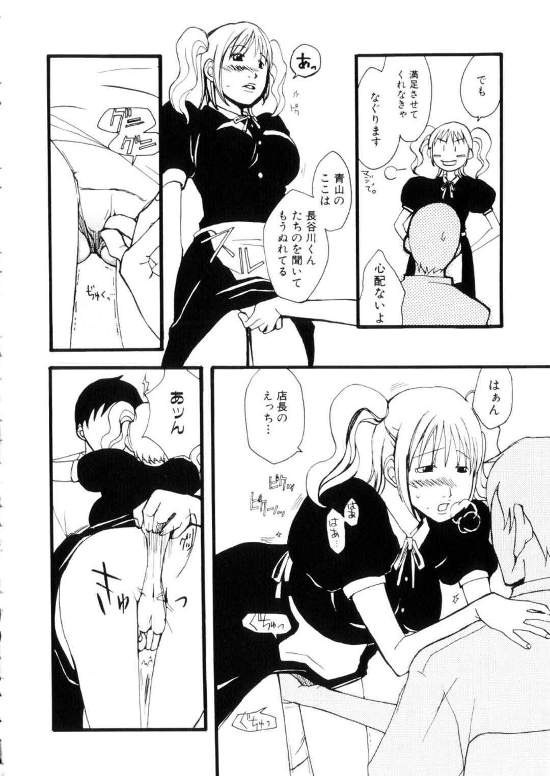 【エロ漫画】【エロ漫画】調教されて犯されちゃう巨乳のウエイトレス…バック生ハメ騎乗位でいちゃラブセックスしちゃう【目木ルリヲ：チェリーパイ】