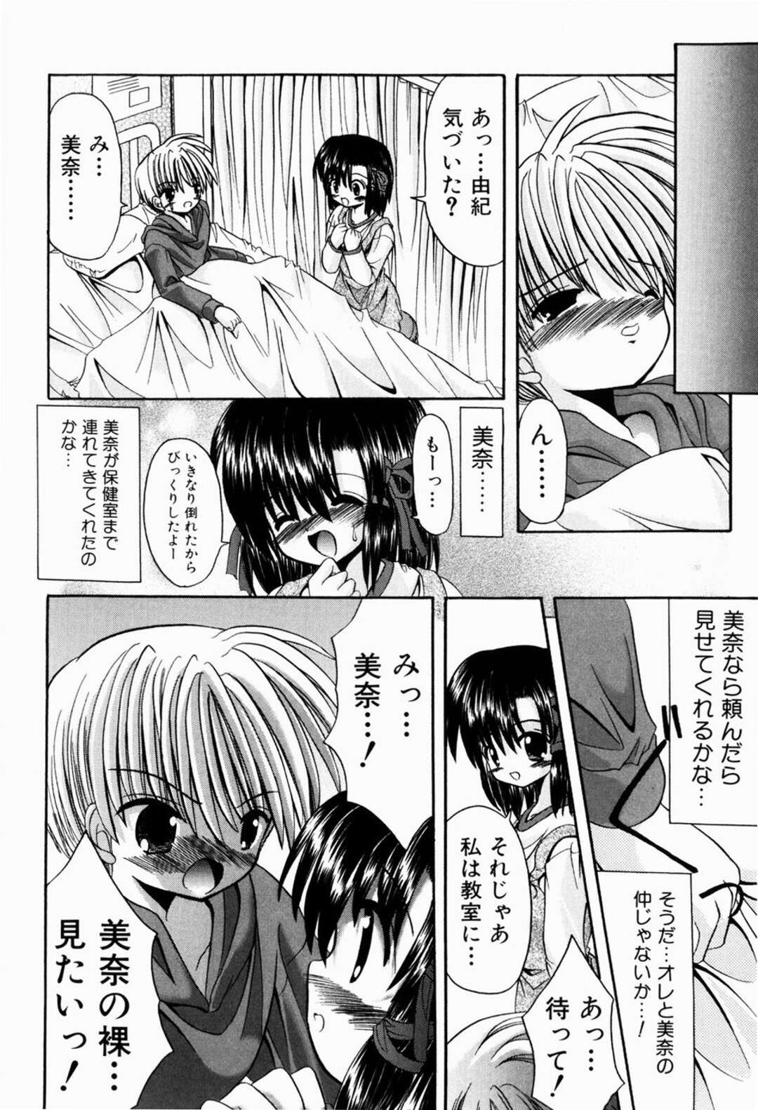 【エロ漫画】【エロ漫画】幼なじみといちゃラブしちゃうお姉さん…パンツを見せて興奮した彼にクンニをされて生ハメ中出しいちゃラブセックスしちゃう【北河瑞樹：なんでも知りたいお年頃】