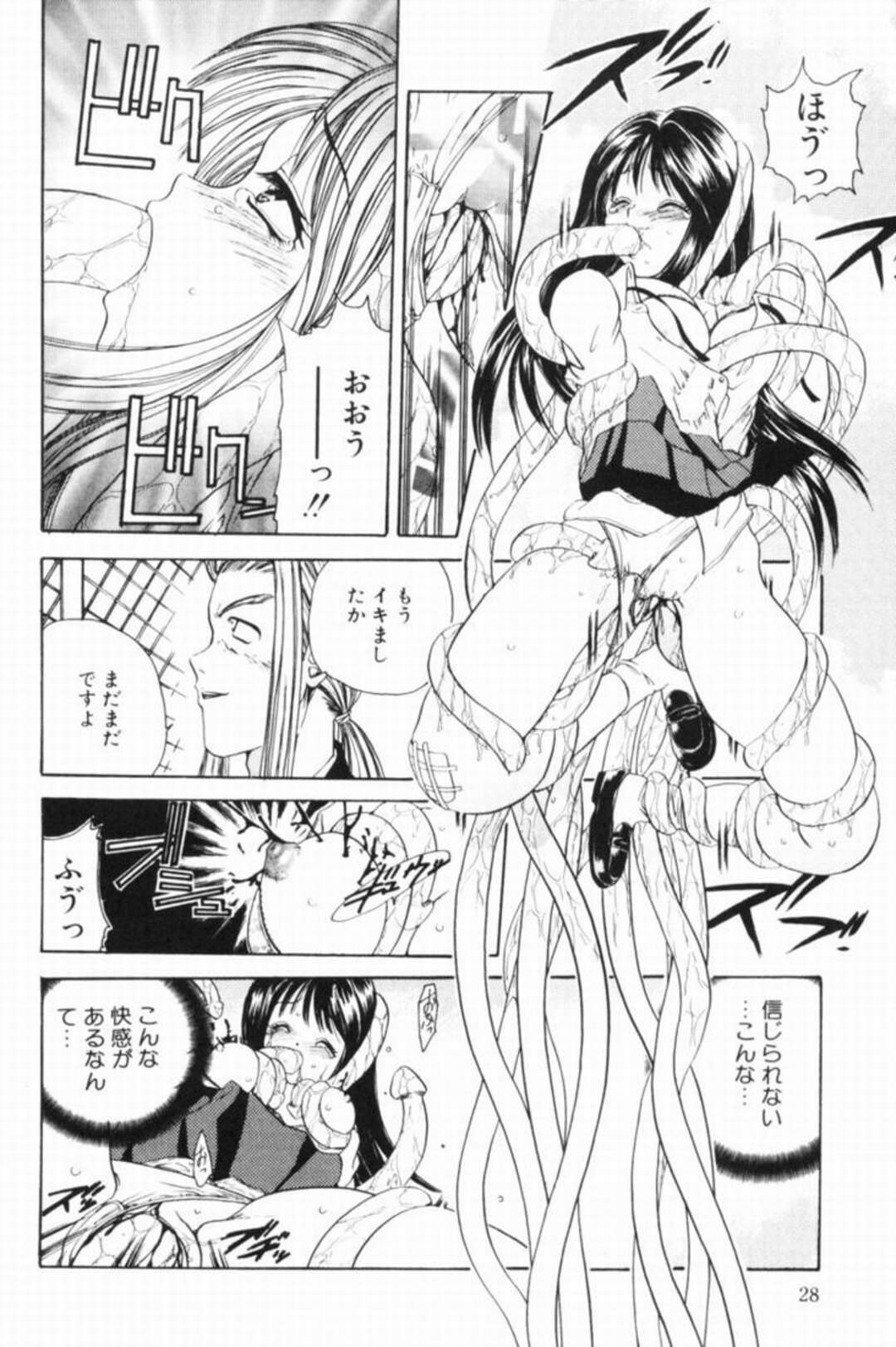 【エロ漫画】【エロ漫画】触手責めされちゃう巨乳JK…拘束されて連続イキさせられメス堕ちしちゃう【松任知基：トゥヒコウ】