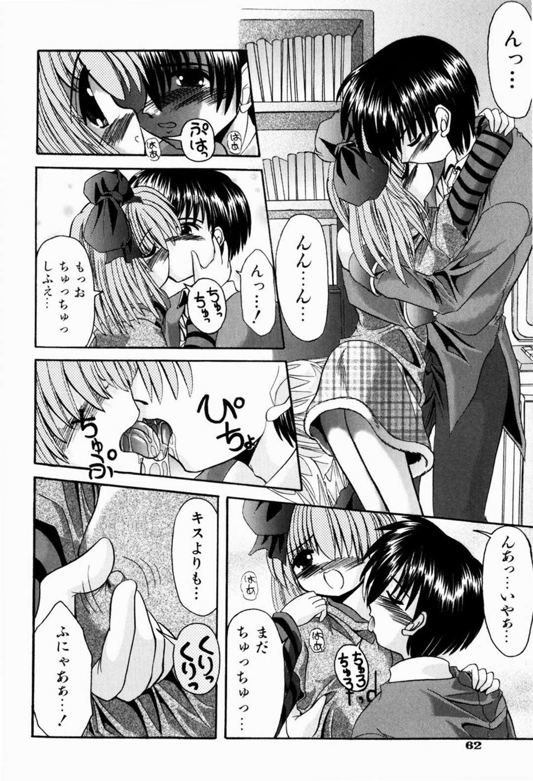 【エロ漫画】【エロ漫画】冷たくされたのを気にして仲直りセックスしちゃうお姉さん…乳首責めやフェラや騎乗位で生ハメ中出しいちゃラブセックスしちゃう【北河瑞樹：Little Girl Friend】
