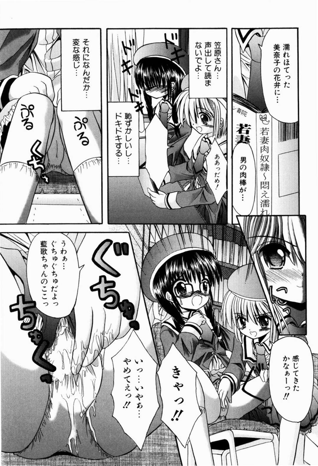 【エロ漫画】【エロ漫画】官能小説を読んで興奮しちゃう美少女…男たちが集まる部屋に連れていかれちんぽをフェラして生ハメ中出しいちゃラブセックス【北河瑞樹：お・と・も・だ・ち】