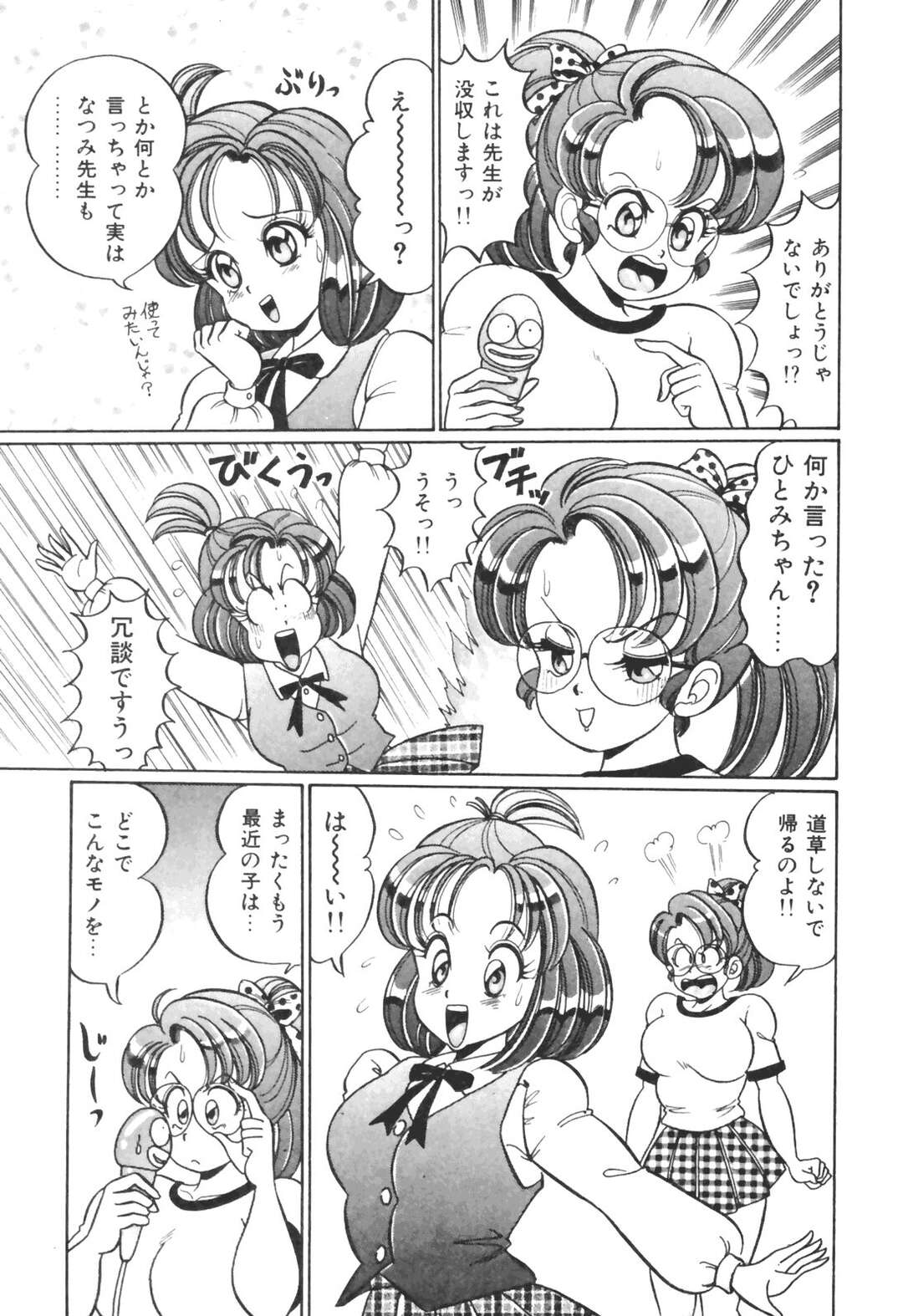 【エロ漫画】【エロ漫画】先輩用に買った性玩具を試しに使ってみるJK…オナニーが止まらずに気持ちよくなってしまい連鎖効果でオナニーする人が続出してしまう【わたなべわたる：おしえてあげる♡ パートⅣ】