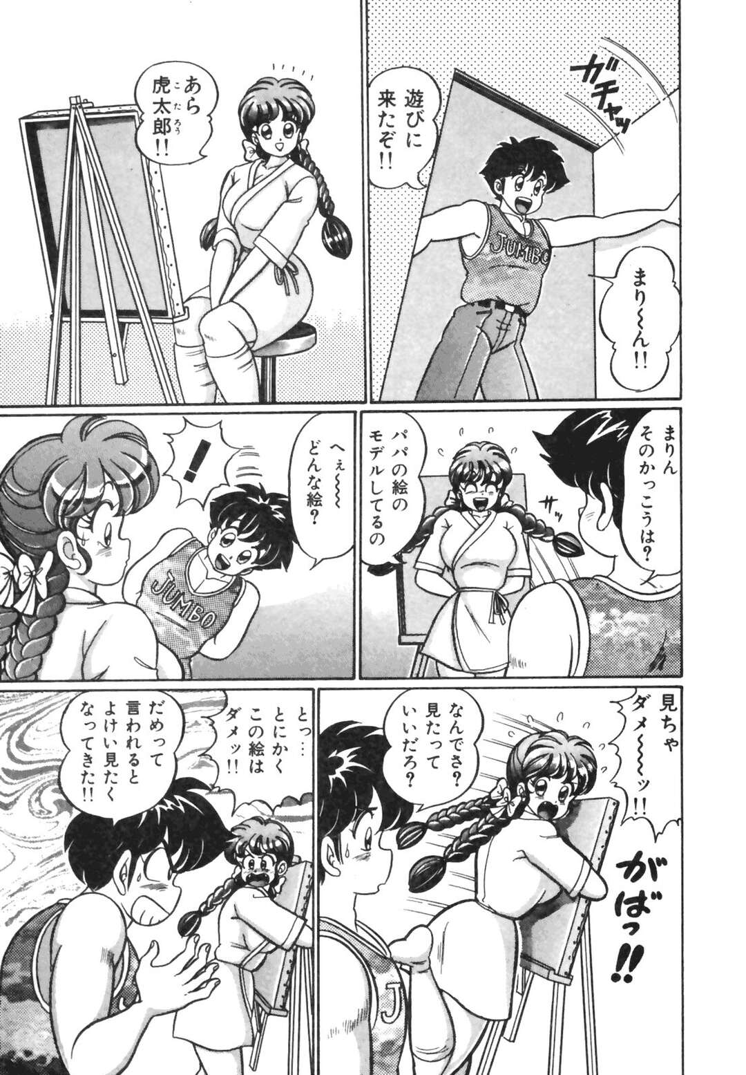 【エロ漫画】【エロ漫画】画家の父親に頼まれてヌードモデルになる巨乳娘…遊びにきた男友達にバレてしまってクンニや手マンで潮吹いて中出しセックスしちゃう！【わたなべわたる：青空まりん】