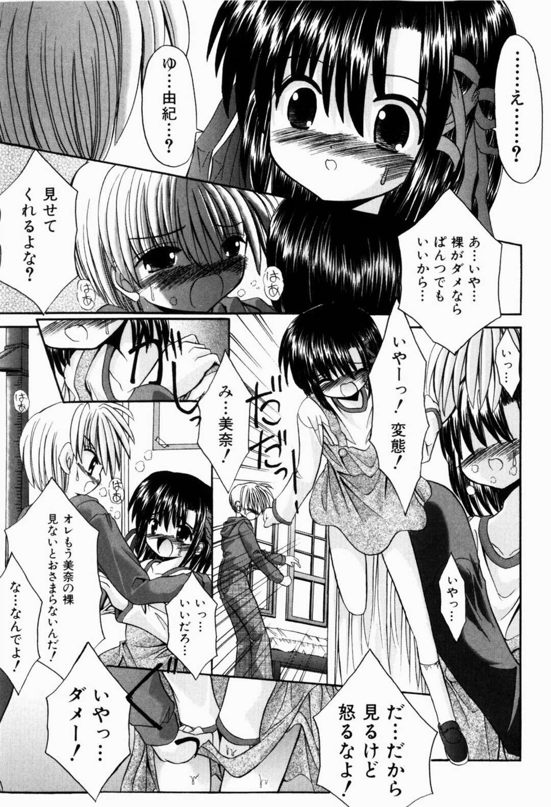 【エロ漫画】【エロ漫画】幼なじみといちゃラブしちゃうお姉さん…パンツを見せて興奮した彼にクンニをされて生ハメ中出しいちゃラブセックスしちゃう【北河瑞樹：なんでも知りたいお年頃】