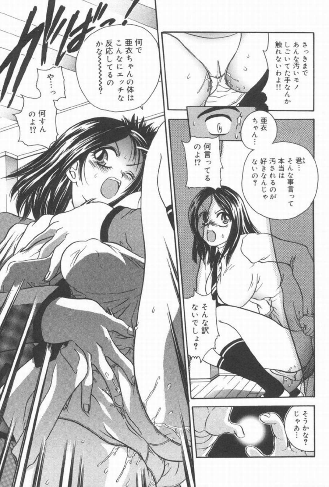 【エロ漫画】【エロ漫画】男たちに無理やり犯されちゃう変態JK…汚されて感じてしまう変態女にお仕置きセックス【萬蔵：キ・レ・イ】